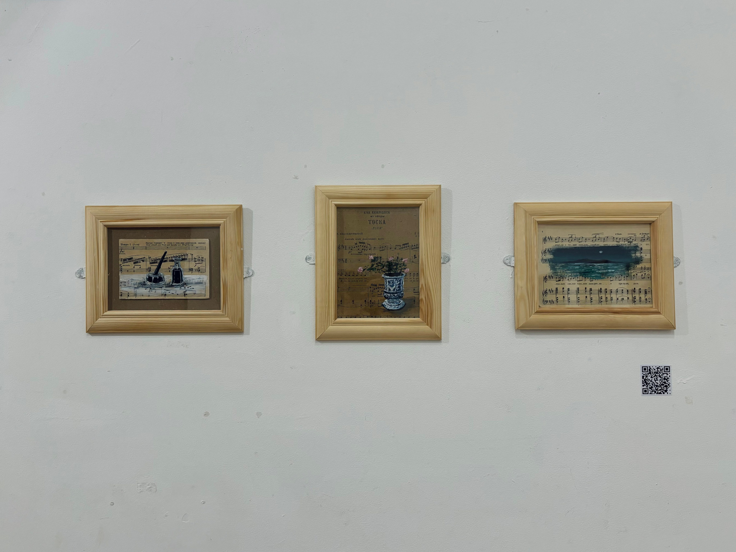 Sheet Music 2024. Katrielle Solo | Fine Art | Lyon, France