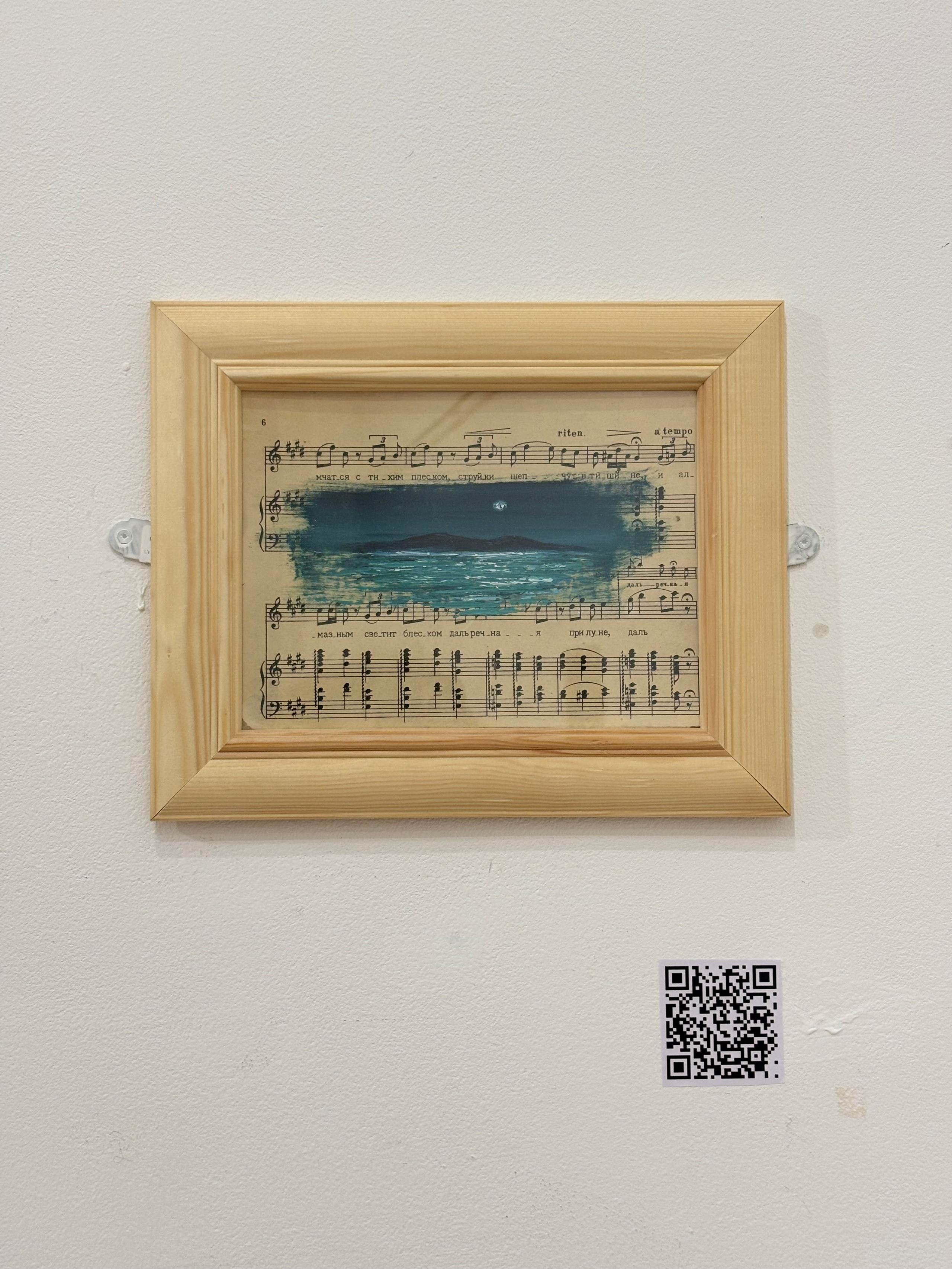 Sheet Music 2024. Katrielle Solo | Fine Art | Lyon, France