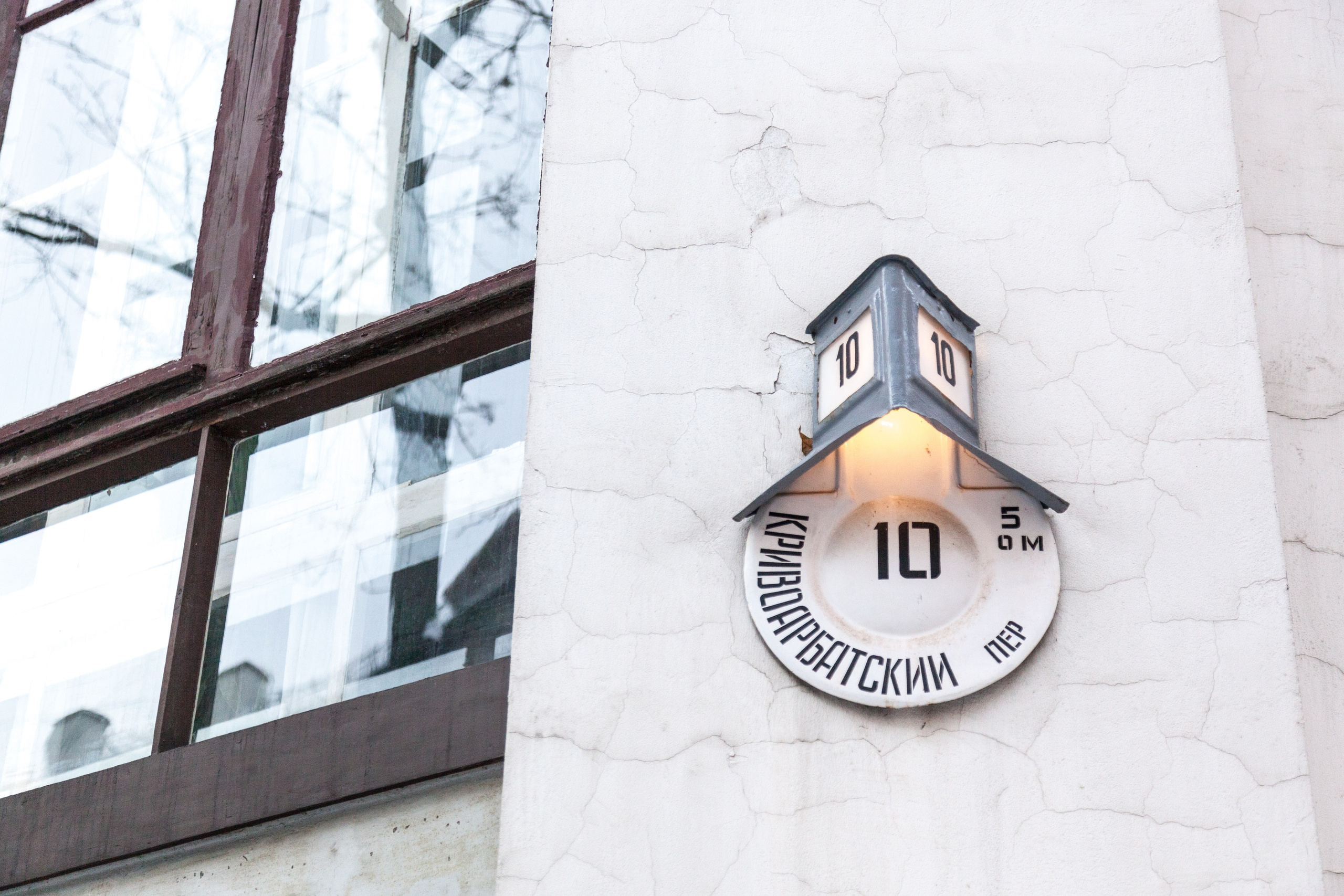 Дом Мельникова в Москве. Фотограф в Германии — Мария Чистякова