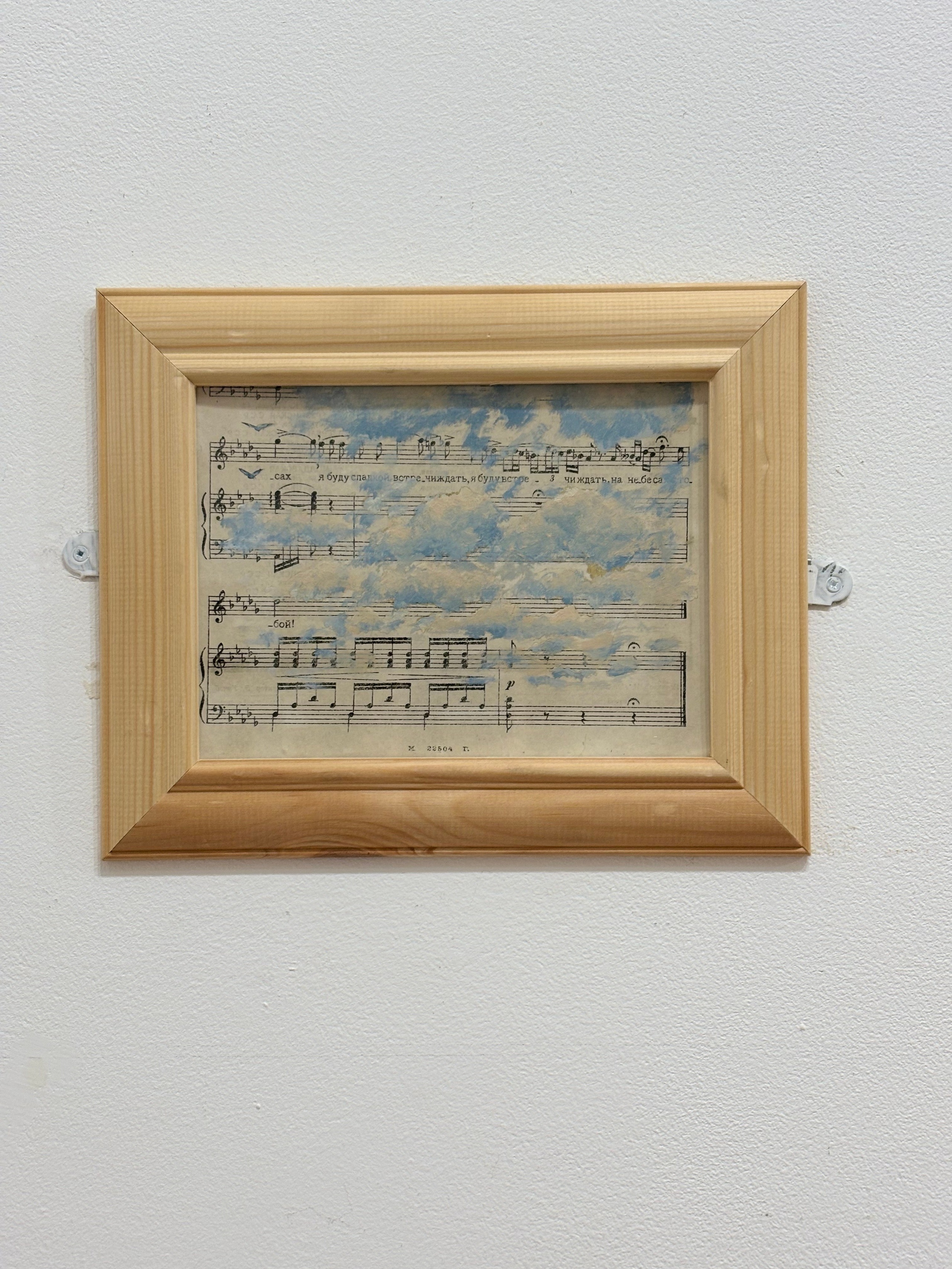 Sheet Music 2024. Katrielle Solo | Fine Art | Lyon, France