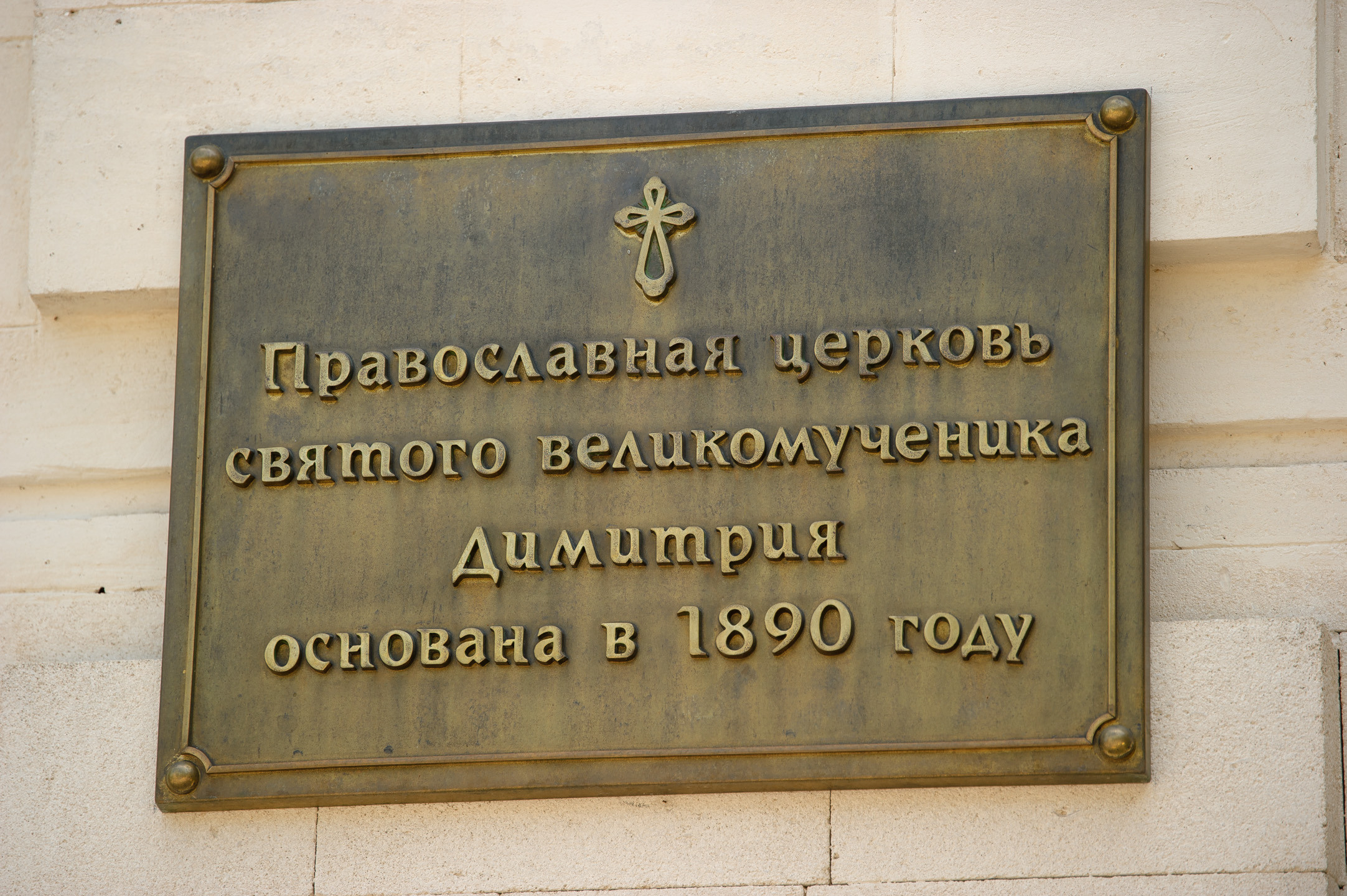 Крестины Полины. Семейный фотограф в Кишинёве THOMAS SHTIFT