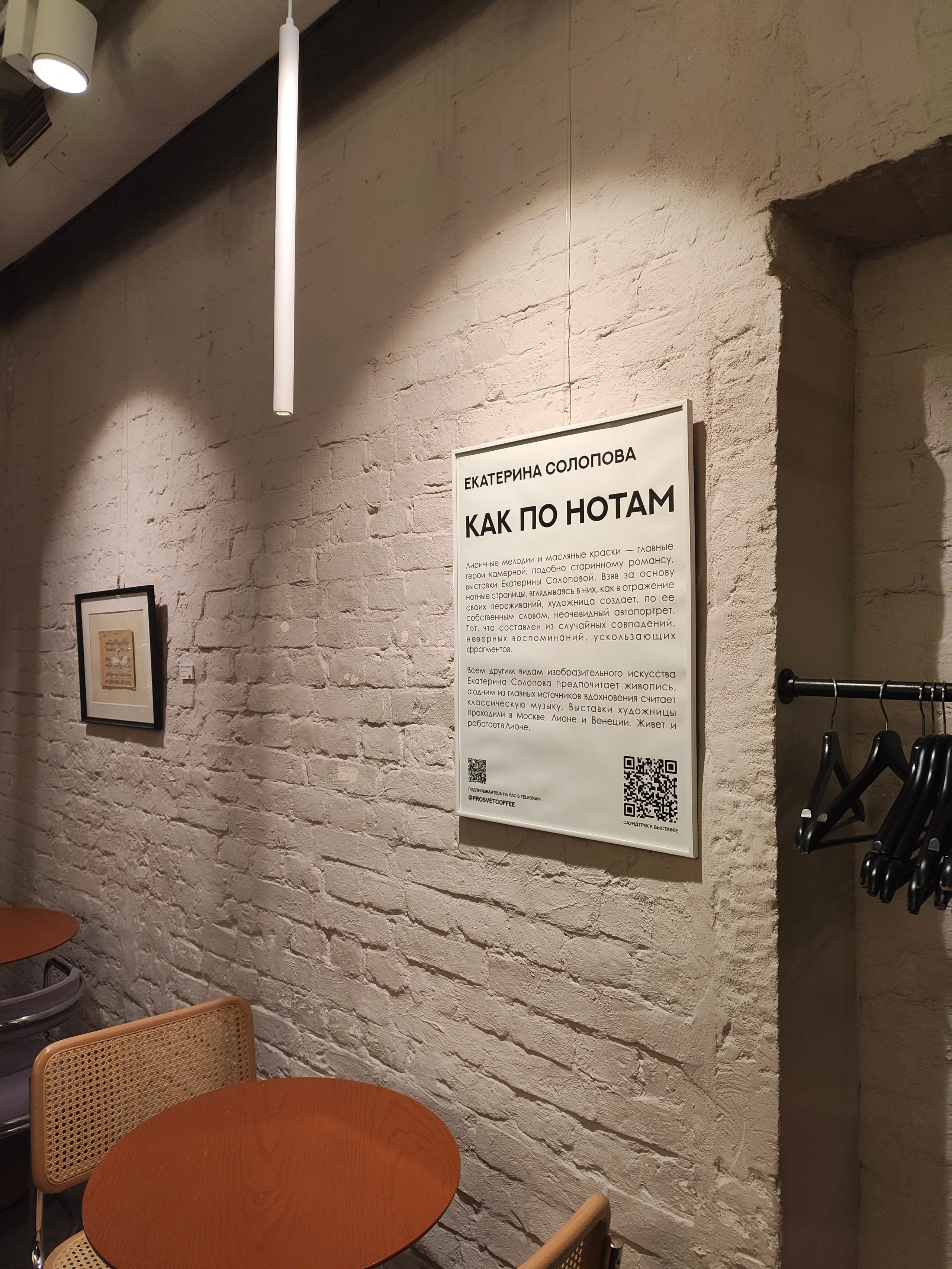 Sheet Music — Prosvet Coffee 2025. Katrielle Solo | Fine Art | Lyon, France