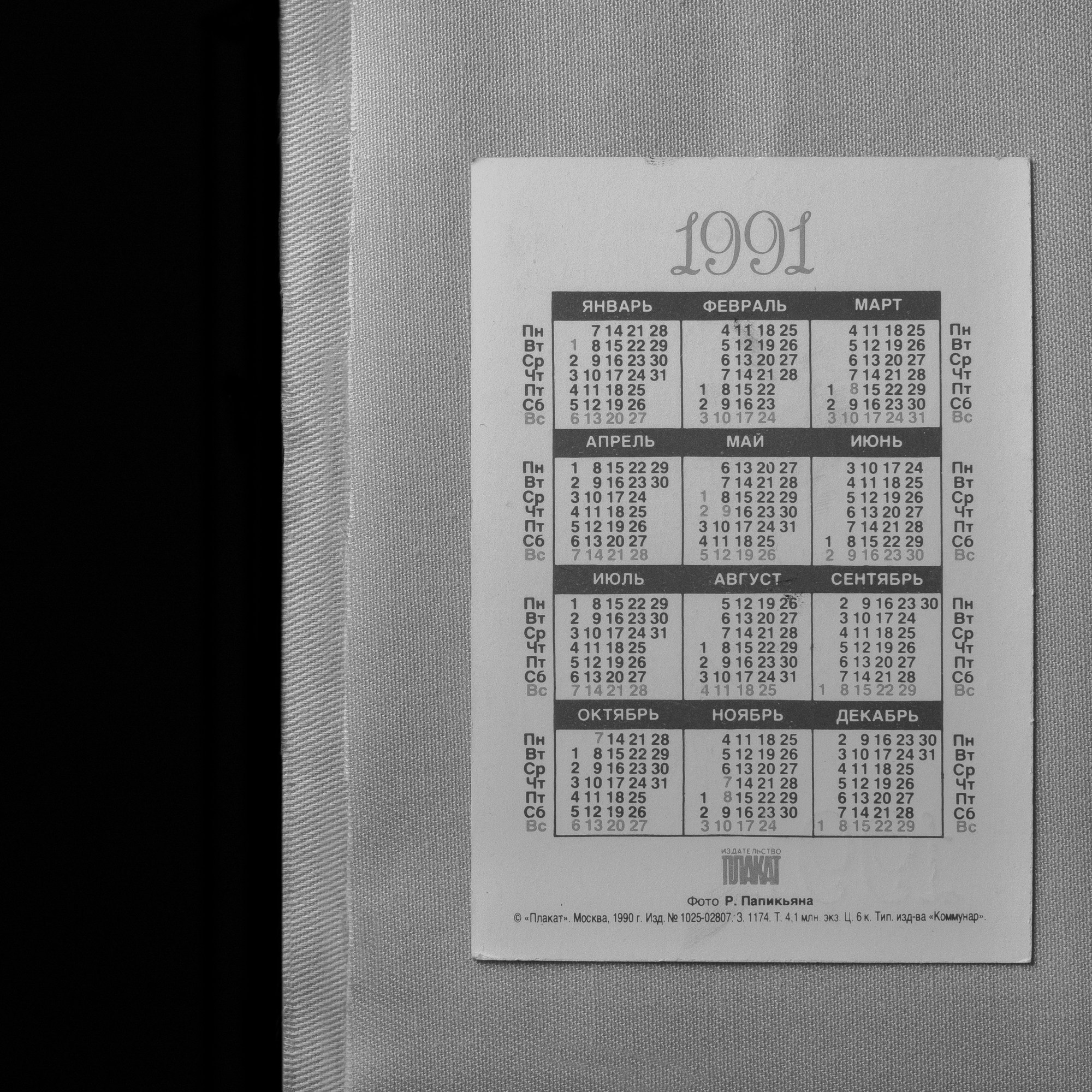 Childhood. Anastasia Musinova