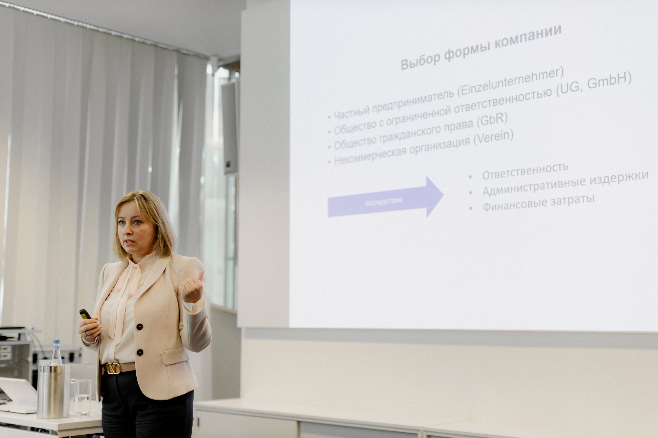 Seminar für russischsprachige Unternehmer. BRU: Businessnetzwerk russischsprachiger Unternehmer e.V