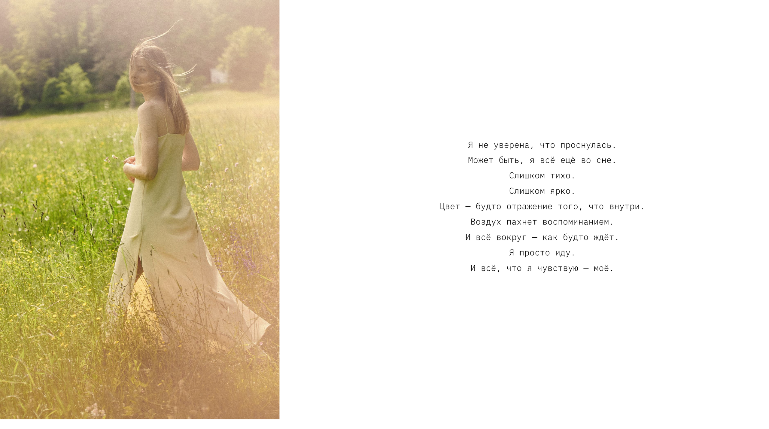 lookbook shooting for fashion brand with natural light 