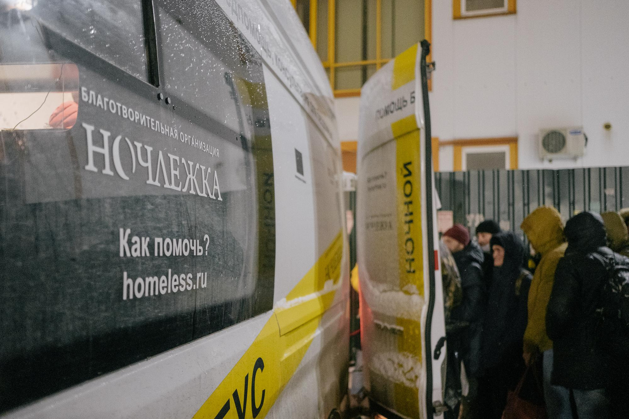 Nochlezhka — for Tinkoff Journal. Photographer Anastasiya Dubrovina