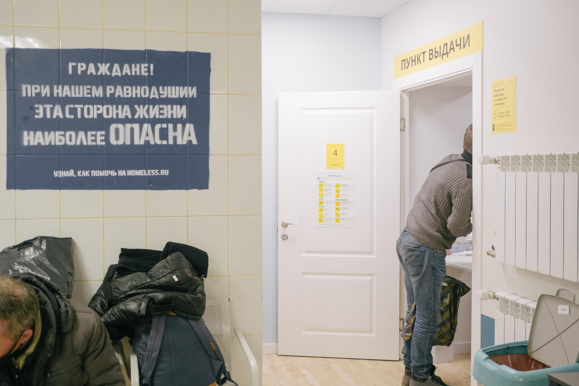 Nochlezhka — for Tinkoff Journal. Photographer Anastasiya Dubrovina