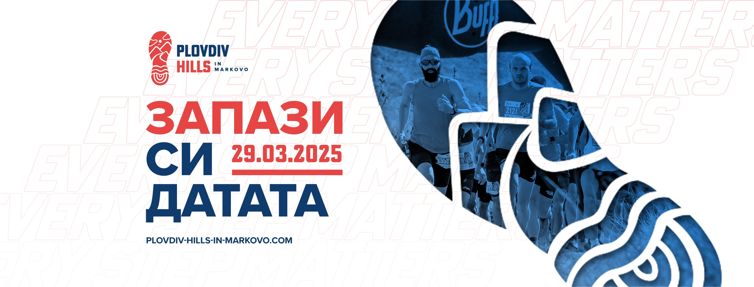 44 KM-КЦМ Ultra. «Plovdiv Hills in MARKOVO» е състезание по планинско бягане