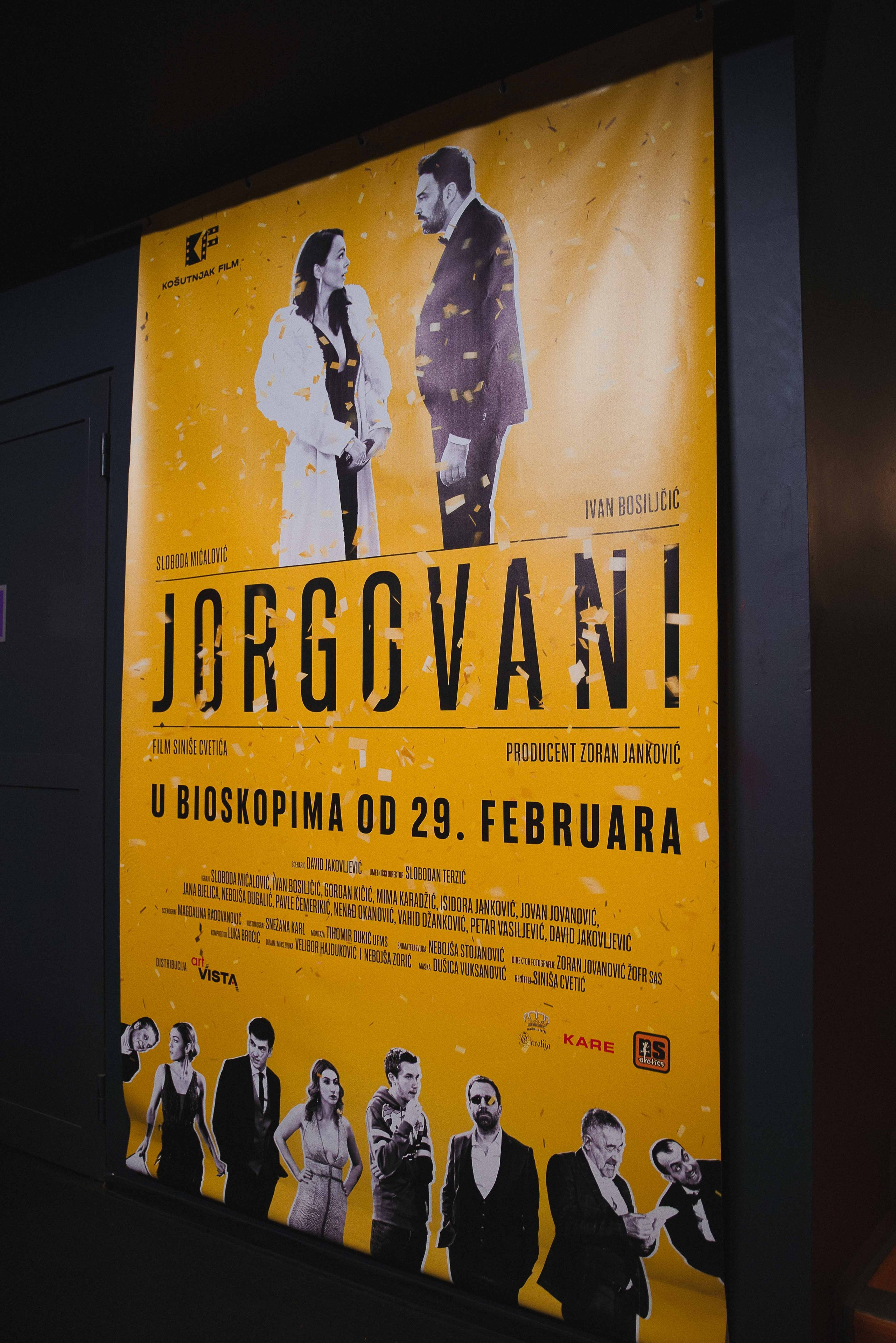 Premijera Filma Jorgovani. Жуков Студио