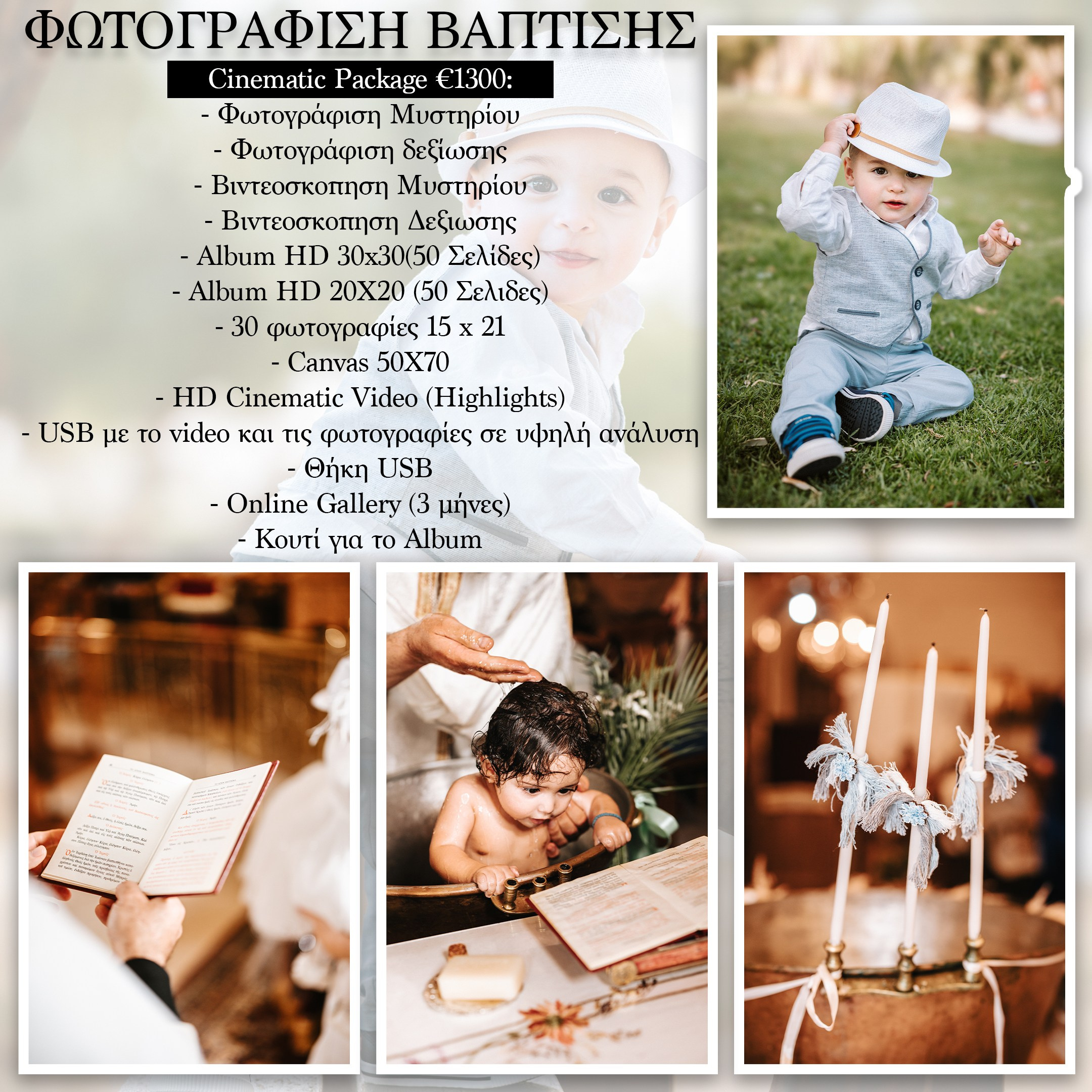 CHRISTENINGS. Giannis Ioannou