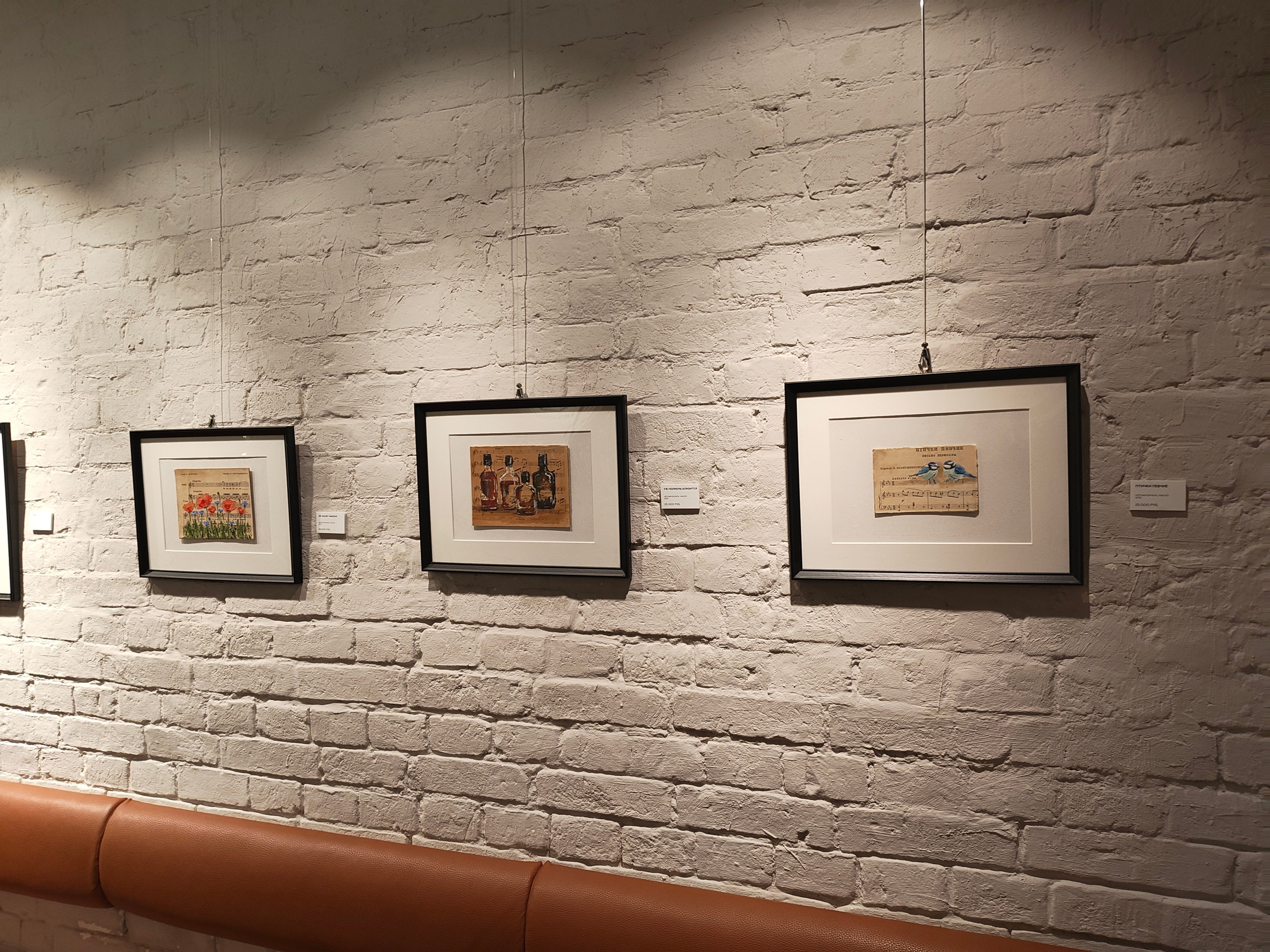 Sheet Music — Prosvet Coffee 2025. Katrielle Solo | Fine Art | Lyon, France