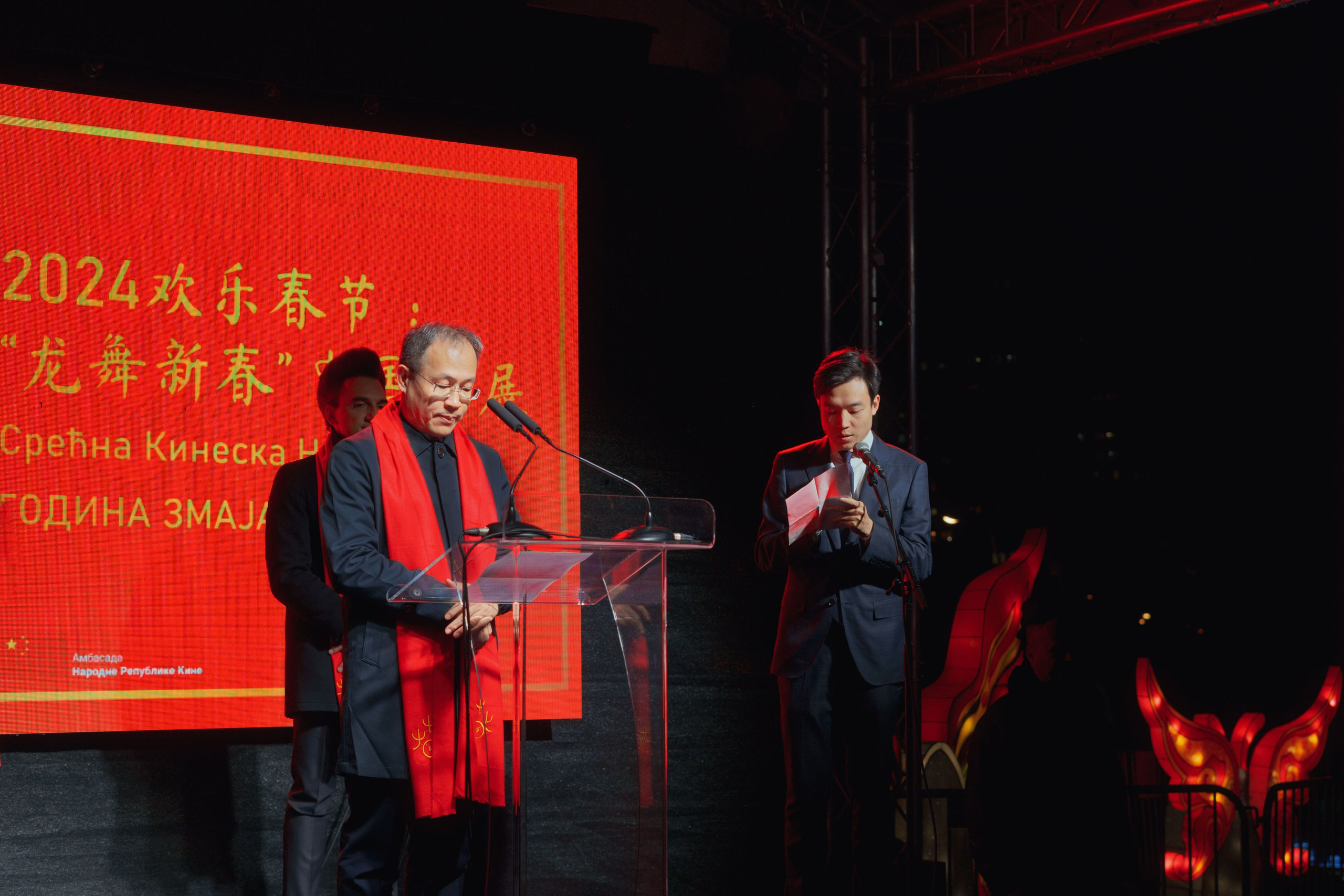 Svecano otvaranje Kineskog festivala svetla u Novom Sadu. Жуков Студио