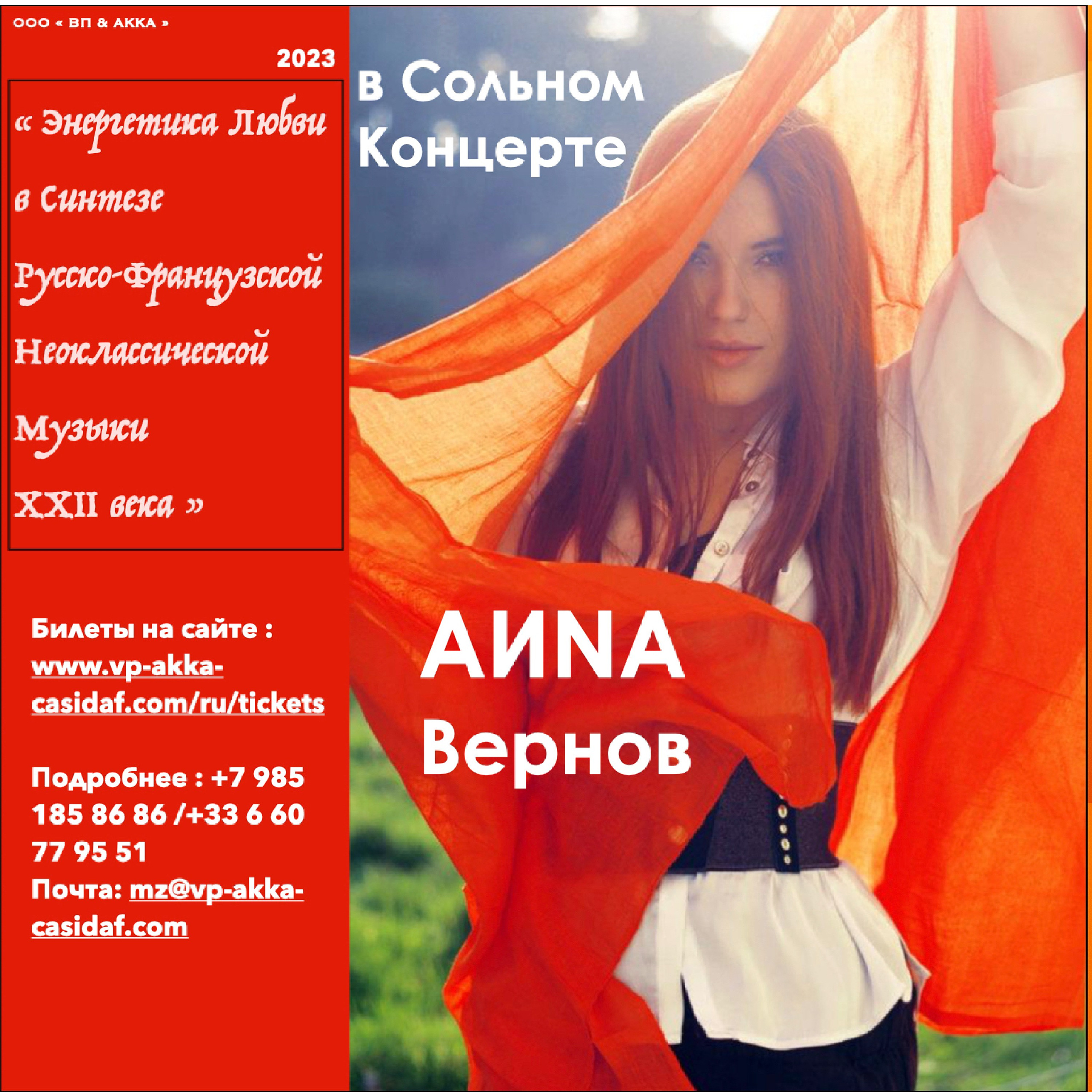 Marseillaise du Donbass. Vernov Production & AKKA Music en association CASIdAF & BRUCEF