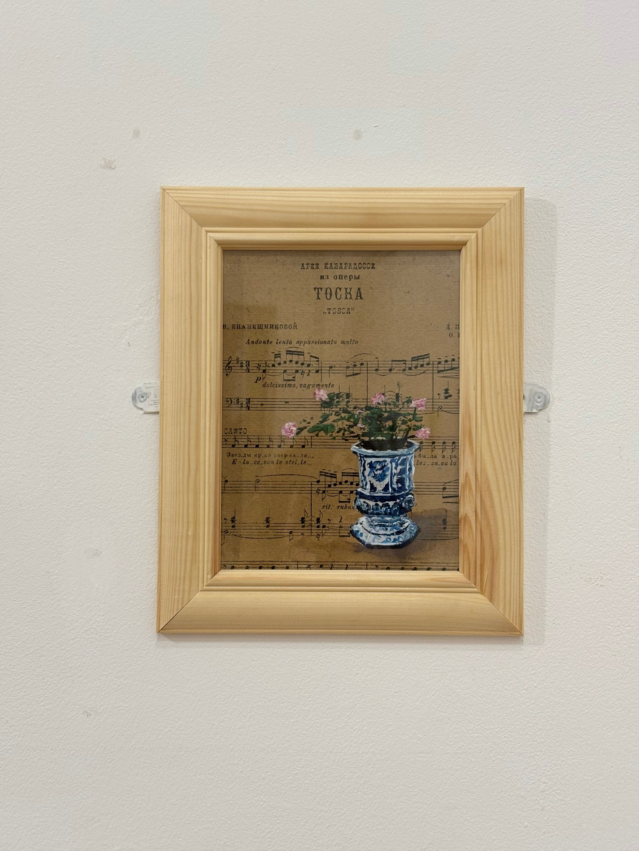 Sheet Music 2024. Katrielle Solo | Fine Art | Lyon, France