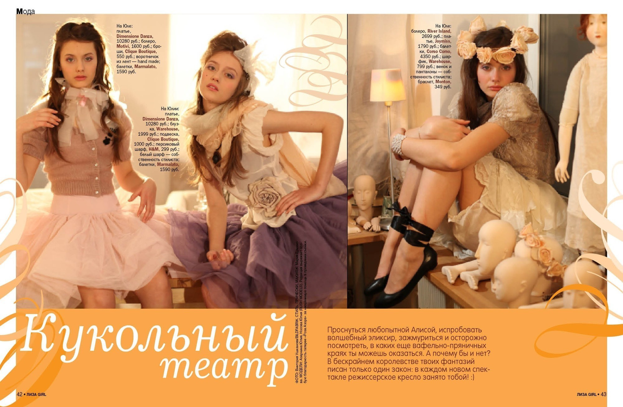 Girl 2008-2014/Hubert Burda Media Moscow. Portrait Photographer in Brussels & Amsterdam — Victoria Ushkanova