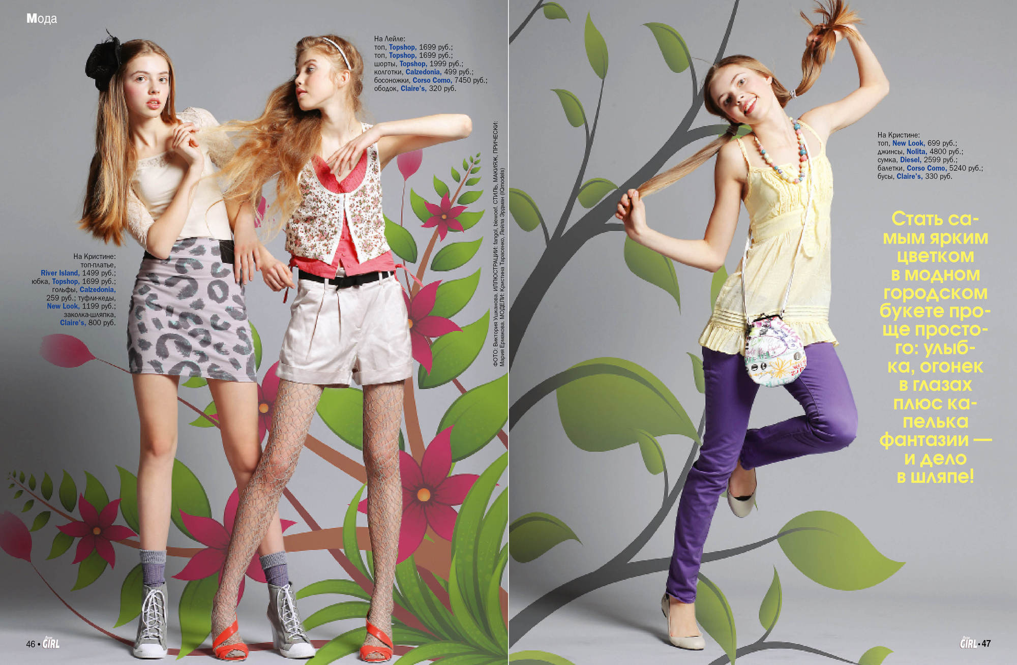 Girl 2008-2014/Hubert Burda Media Moscow. Portrait Photographer in Brussels & Amsterdam — Victoria Ushkanova