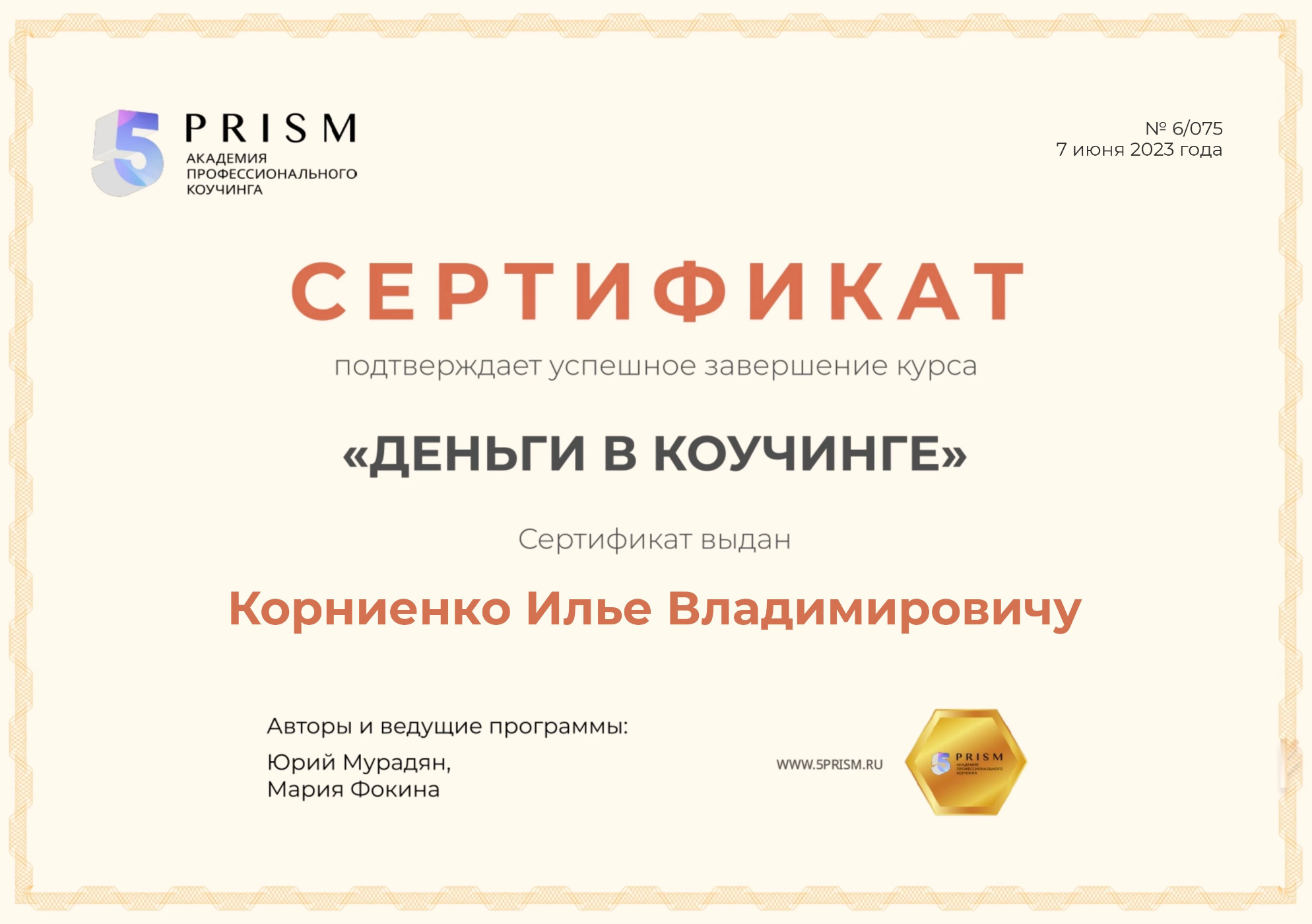 Обо мне. КОУЧ | МОТИВАЦИЯ | ЛИЧНОСТНЫЙ РОСТ