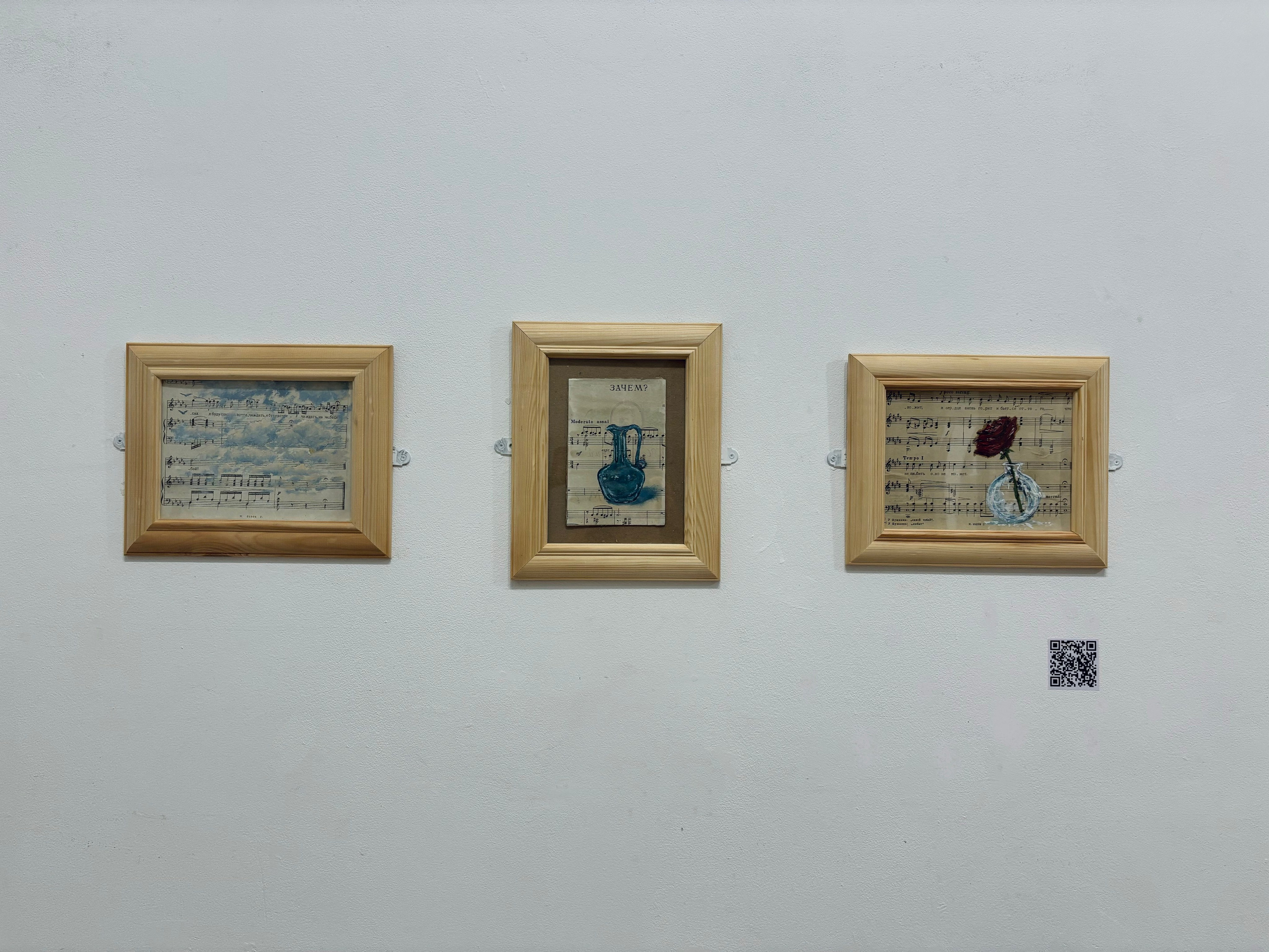 Sheet Music 2024. Katrielle Solo | Fine Art | Lyon, France