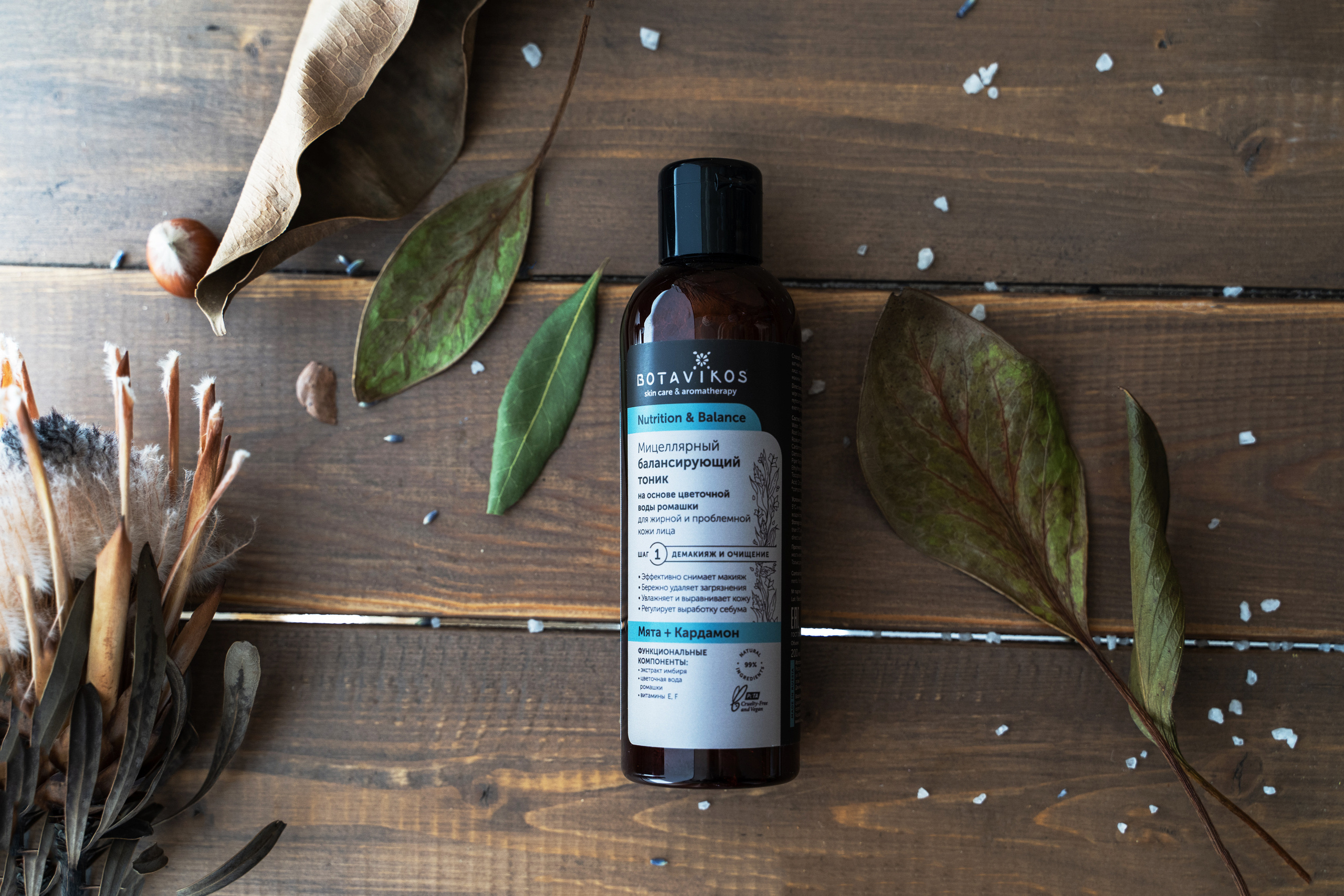 ORGANICA. Фотограф в Барселоне Жанна Захарченко