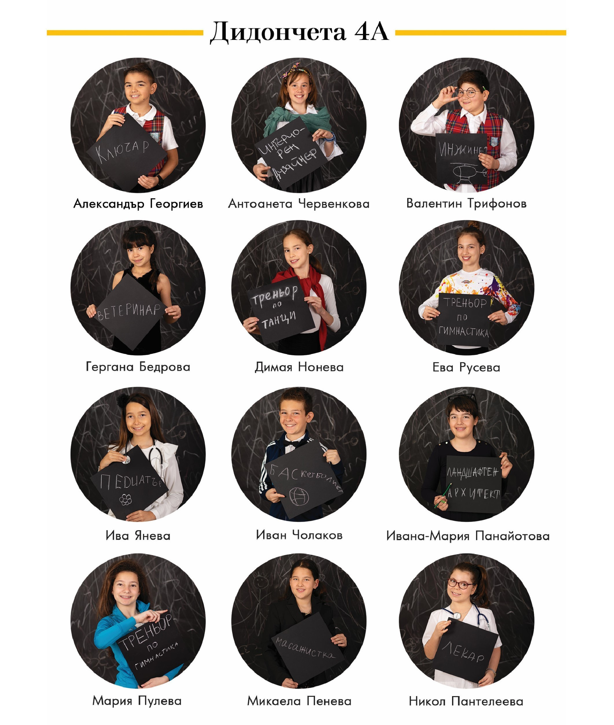 Ученически албум , а по скоро списание за мечтатели. Фотограф Бургас. Фотосесии в студио и на открито, портрети, заснемане