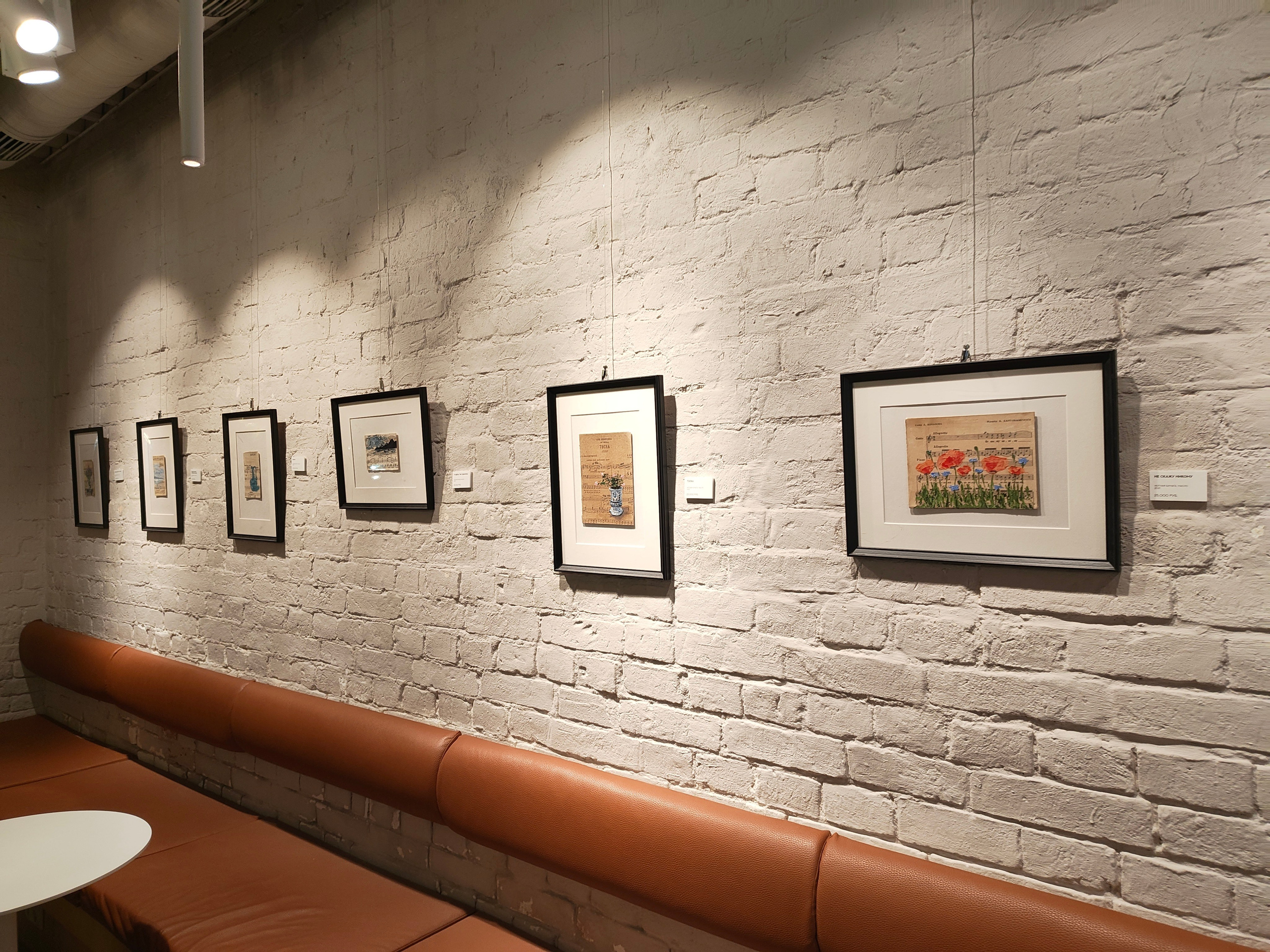 Sheet Music — Prosvet Coffee 2025. Katrielle Solo | Fine Art | Lyon, France