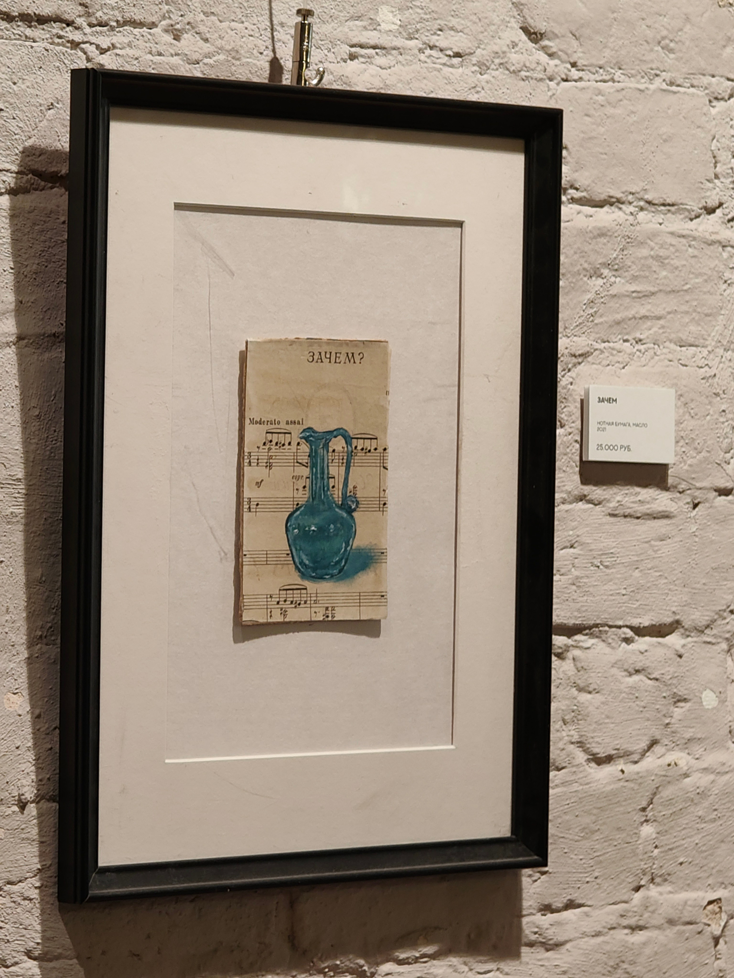 Sheet Music — Prosvet Coffee 2025. Katrielle Solo | Fine Art | Lyon, France