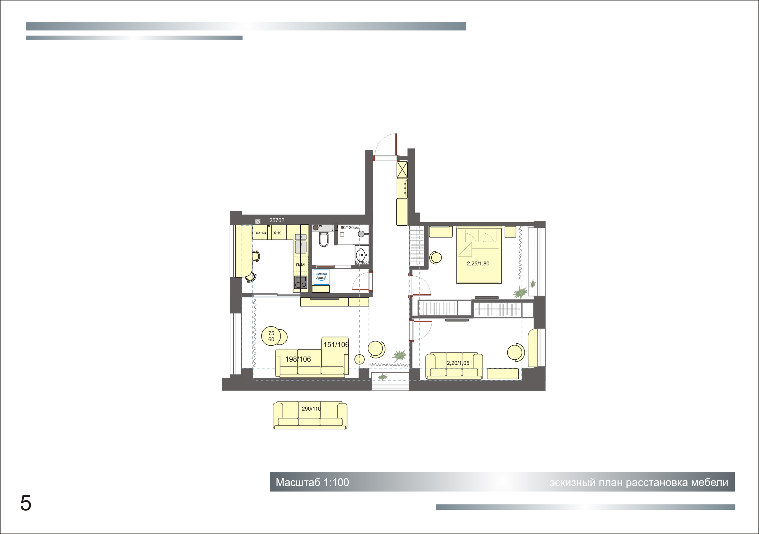 Перепланировка и Дизайн Квартиры в Москве для Взрослой Пары. Change4Life: медитации, выгорание, мягкие навыки, ретриты