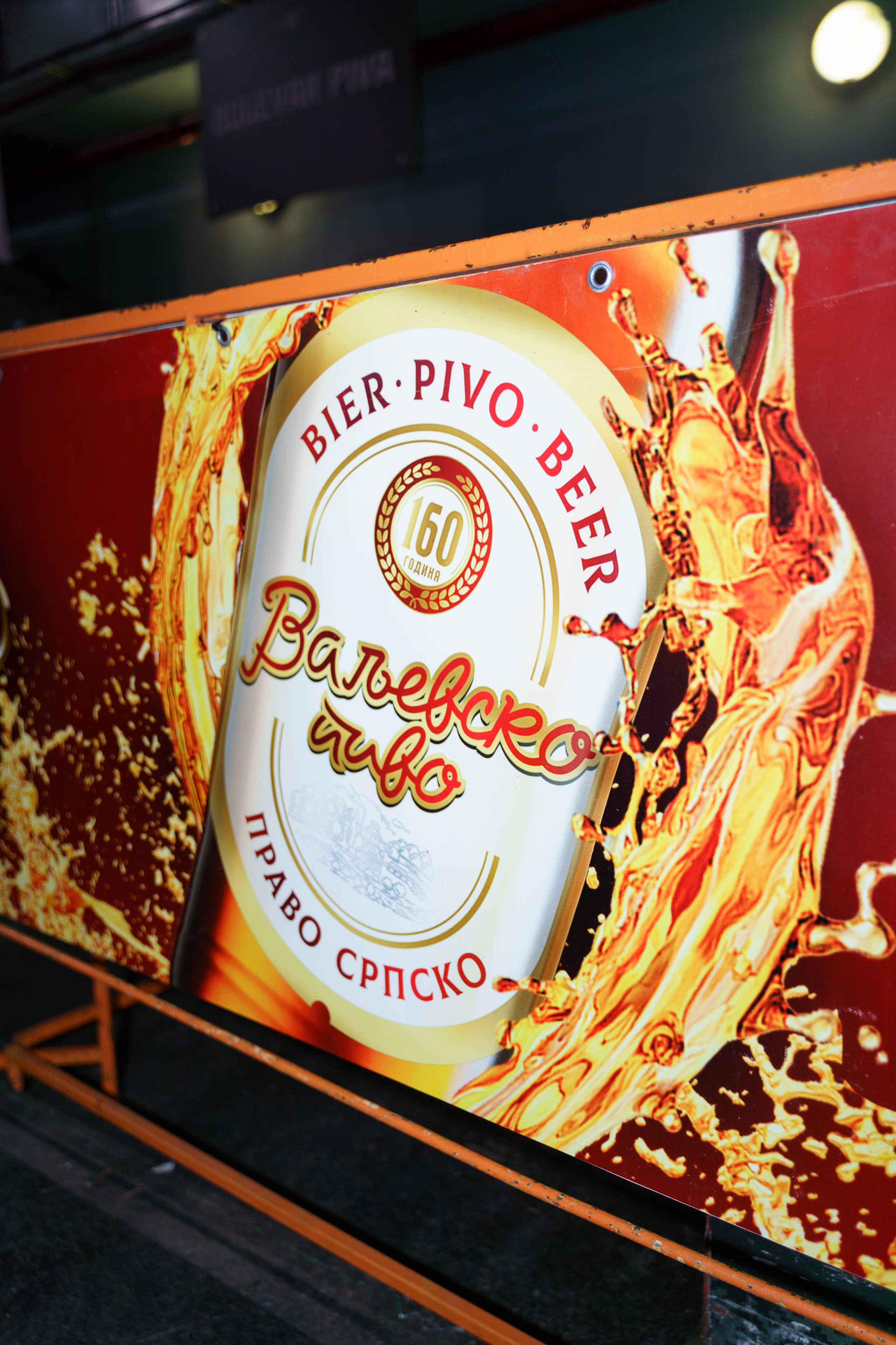 Dani piva u Novom Sadu 2024. Жуков Студио