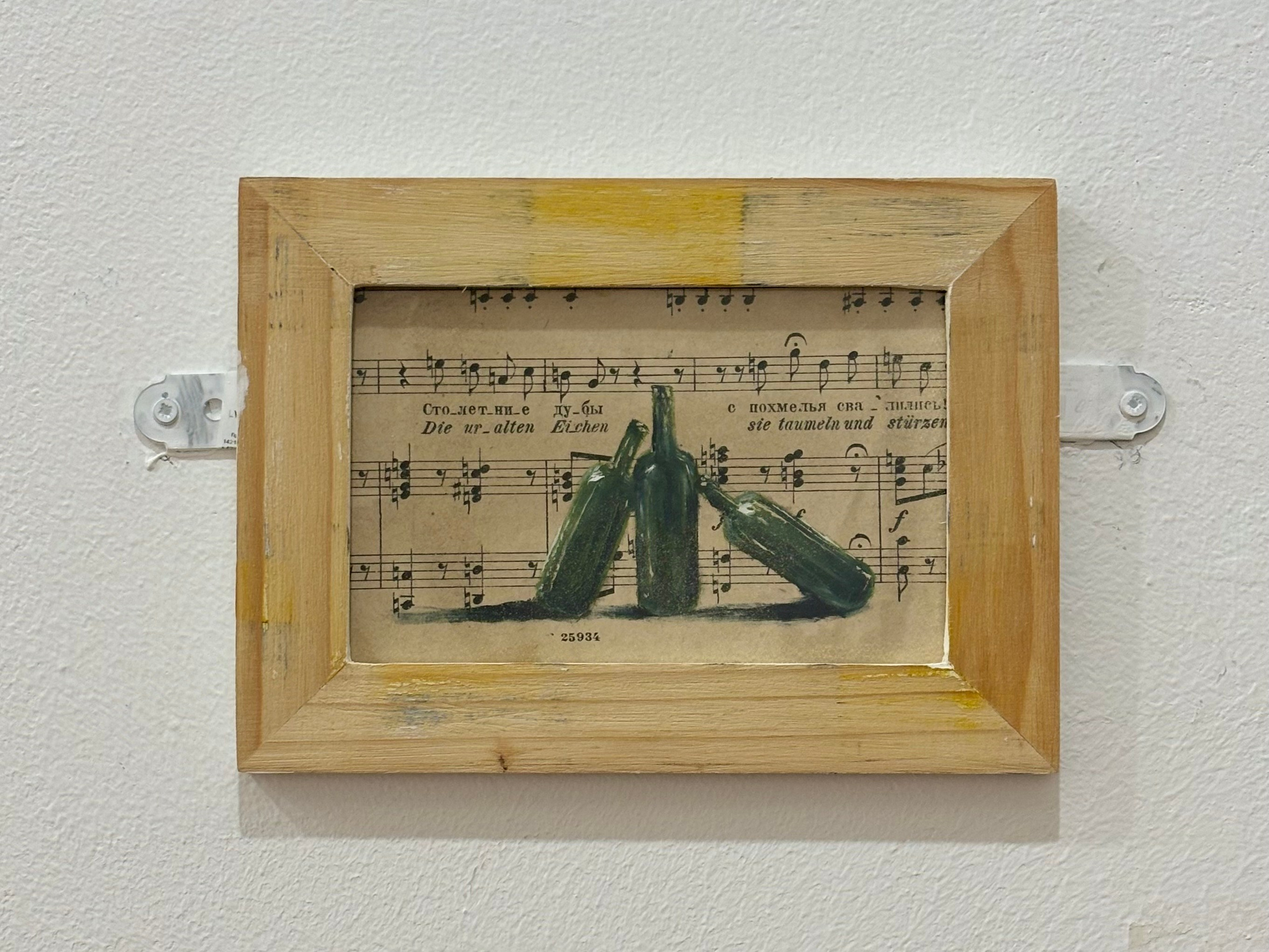 Sheet Music 2024. Katrielle Solo | Fine Art | Lyon, France