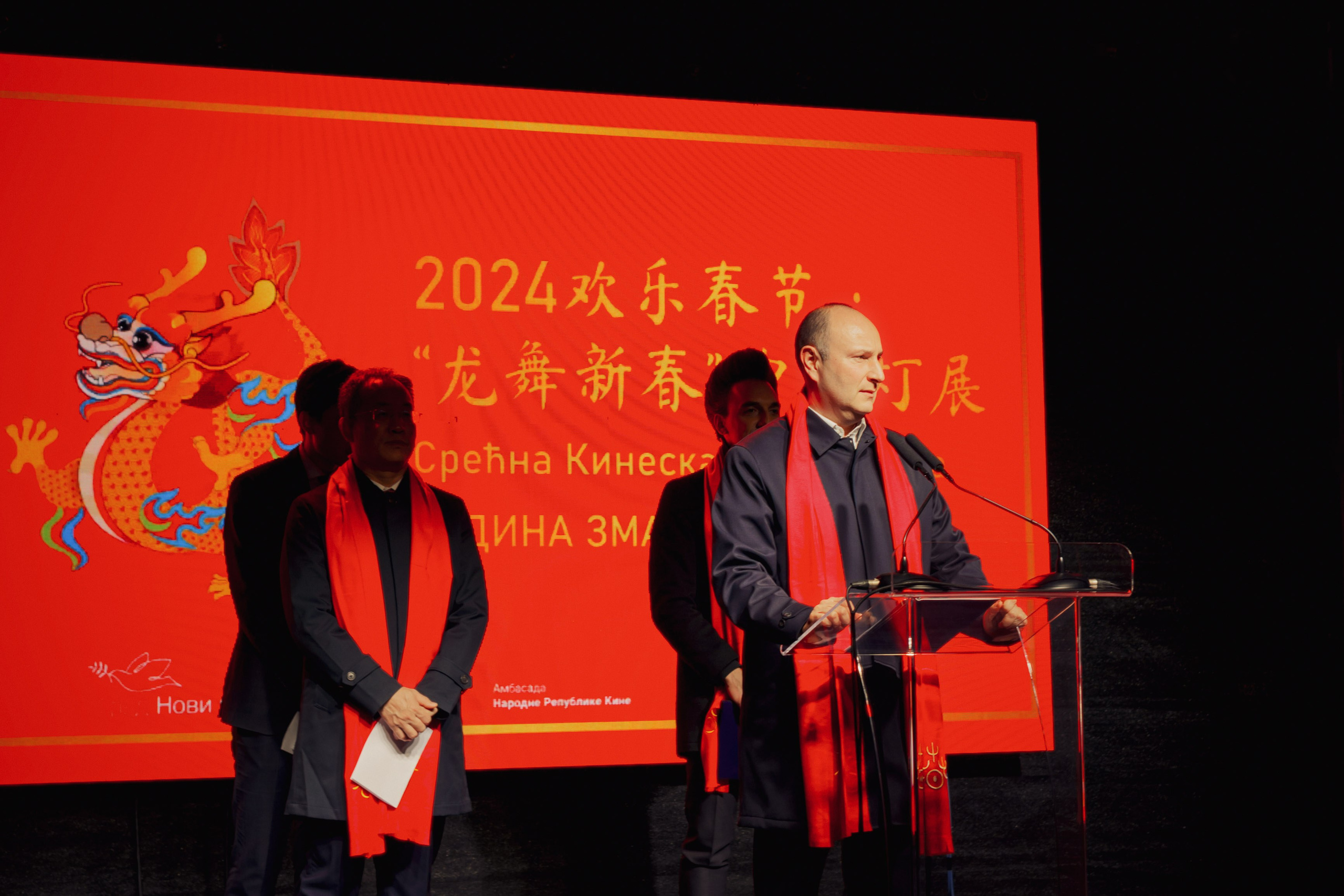 Svecano otvaranje Kineskog festivala svetla u Novom Sadu. Жуков Студио