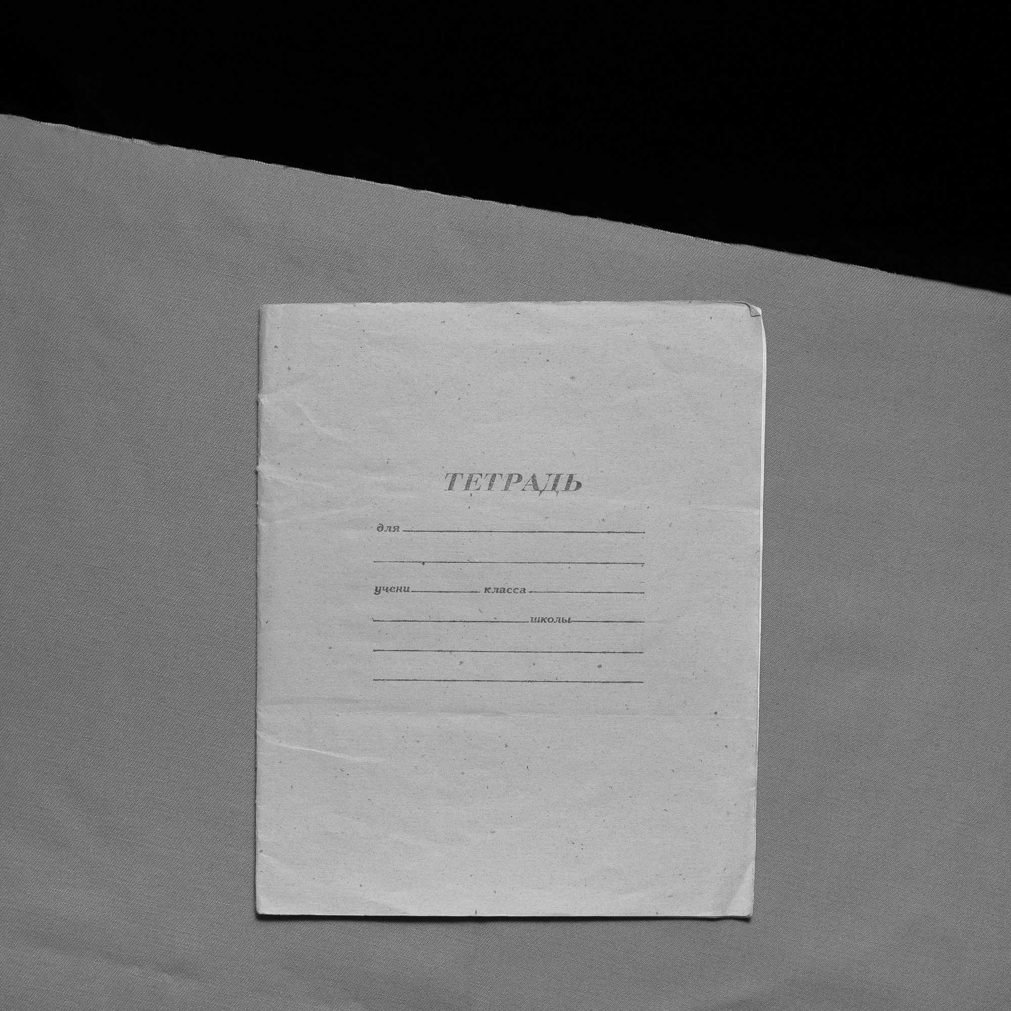 Childhood. Anastasia Musinova