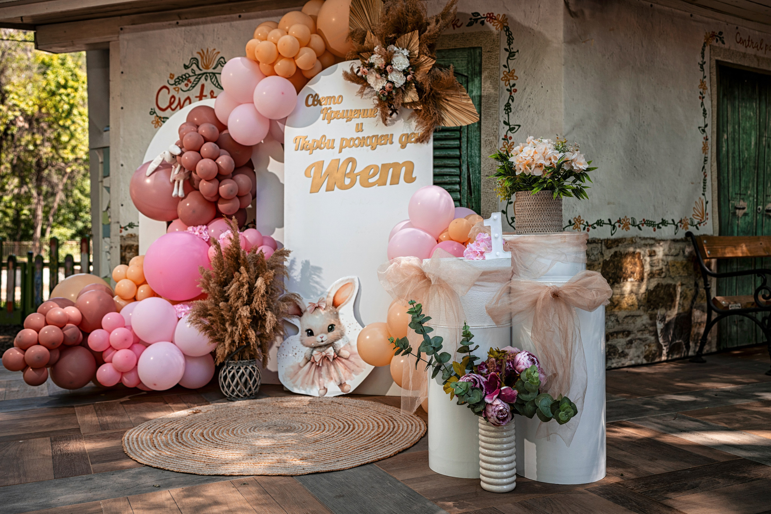 Свето Кръщение Ивет. Професионален фотограф в Пловдив и областта