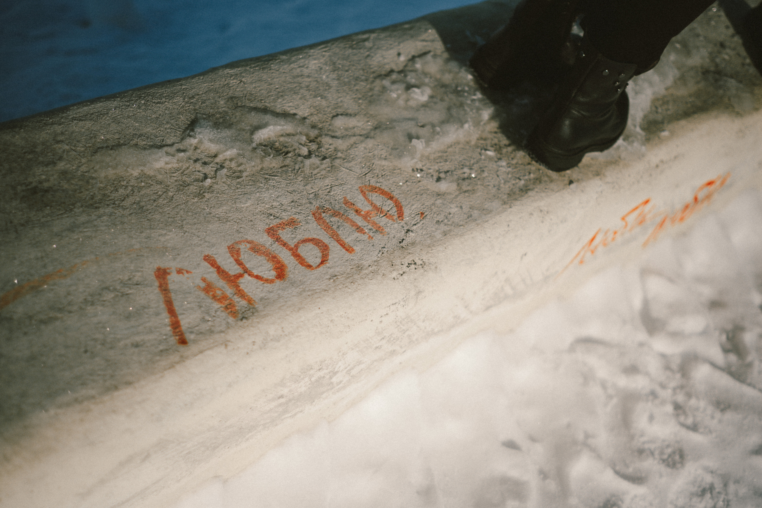 Egor & Maria love story. Фотографы Минск и мир