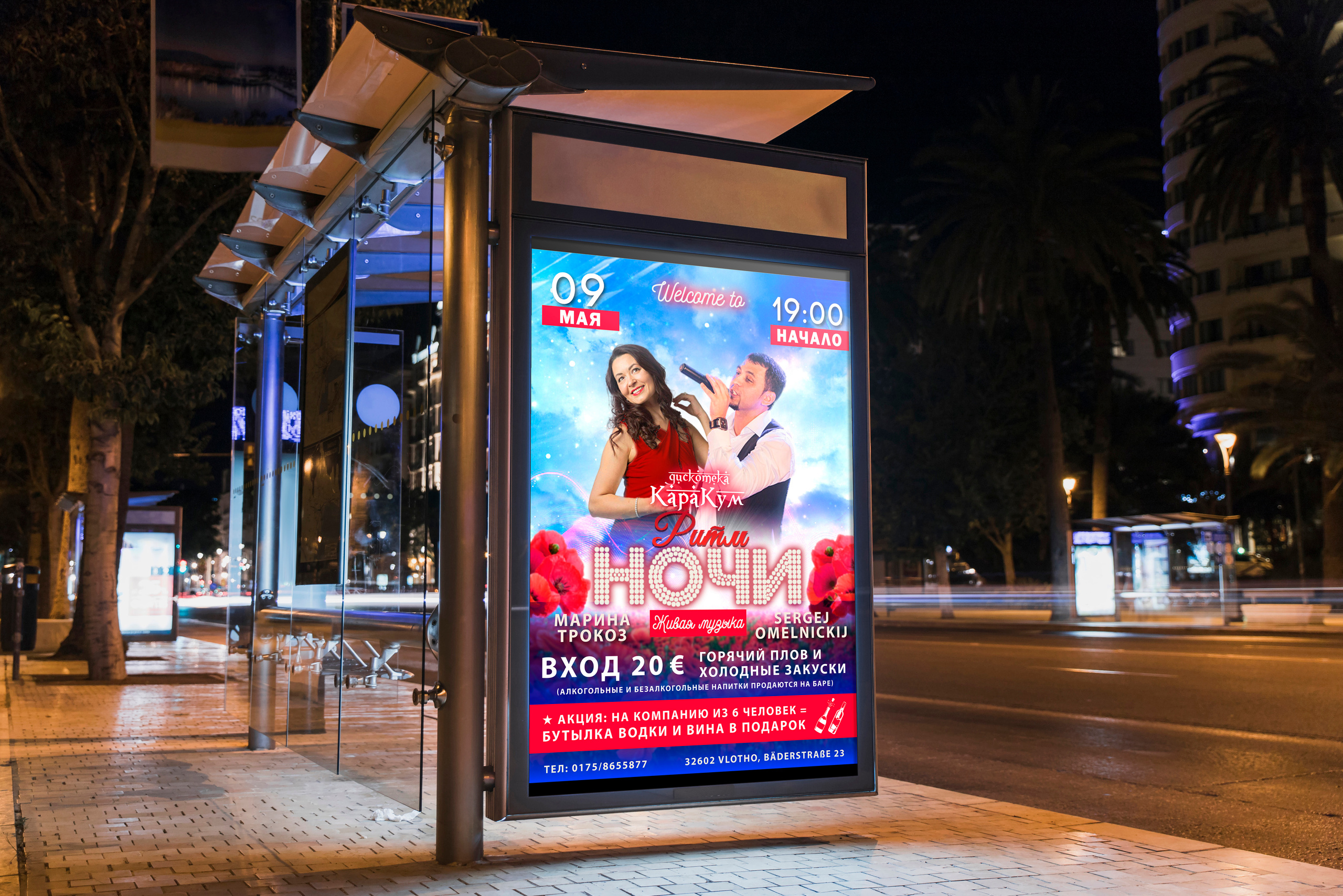 Наружная реклама. Рекламное агентство в Германии