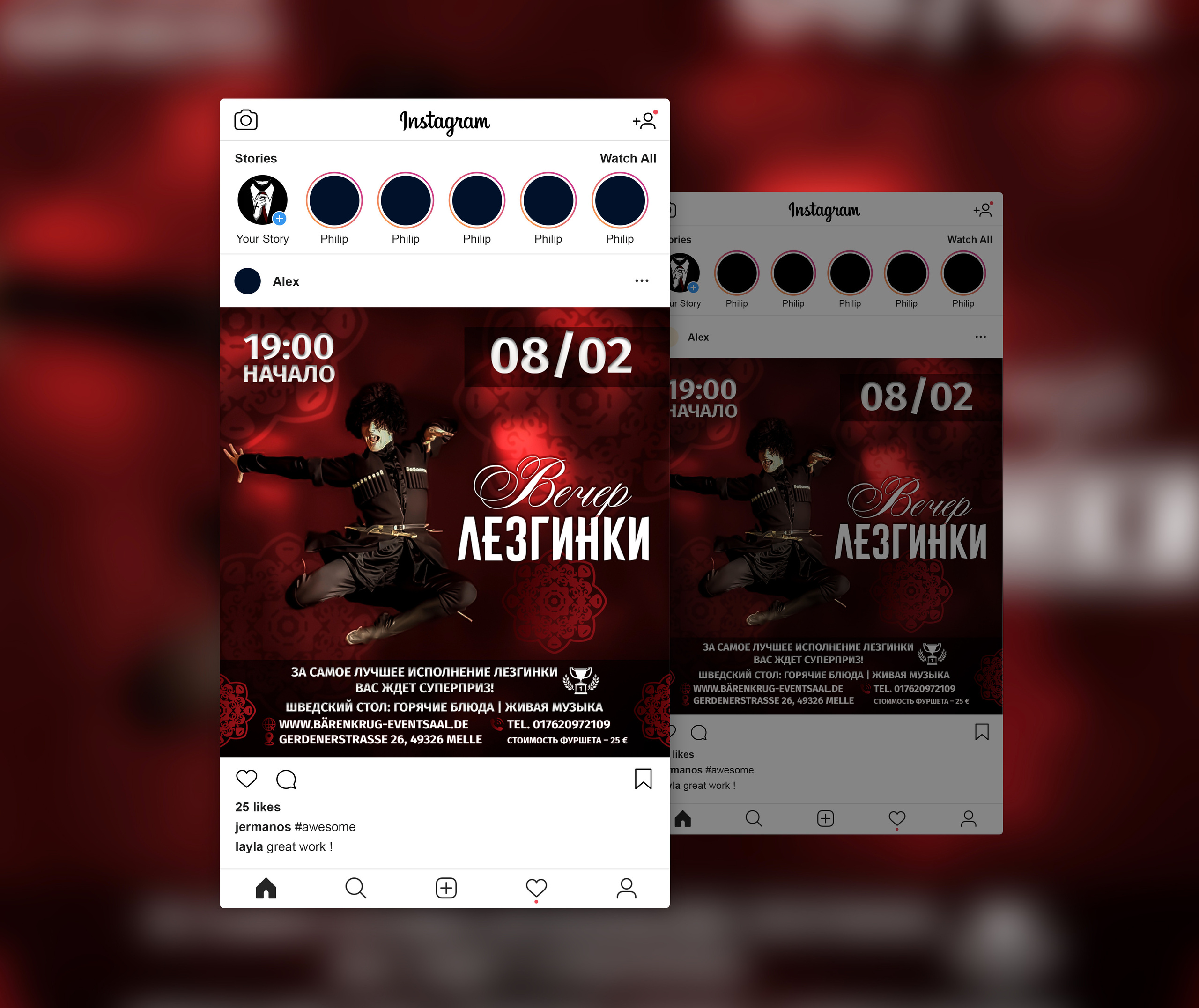 Instagram. Рекламное агентство в Германии