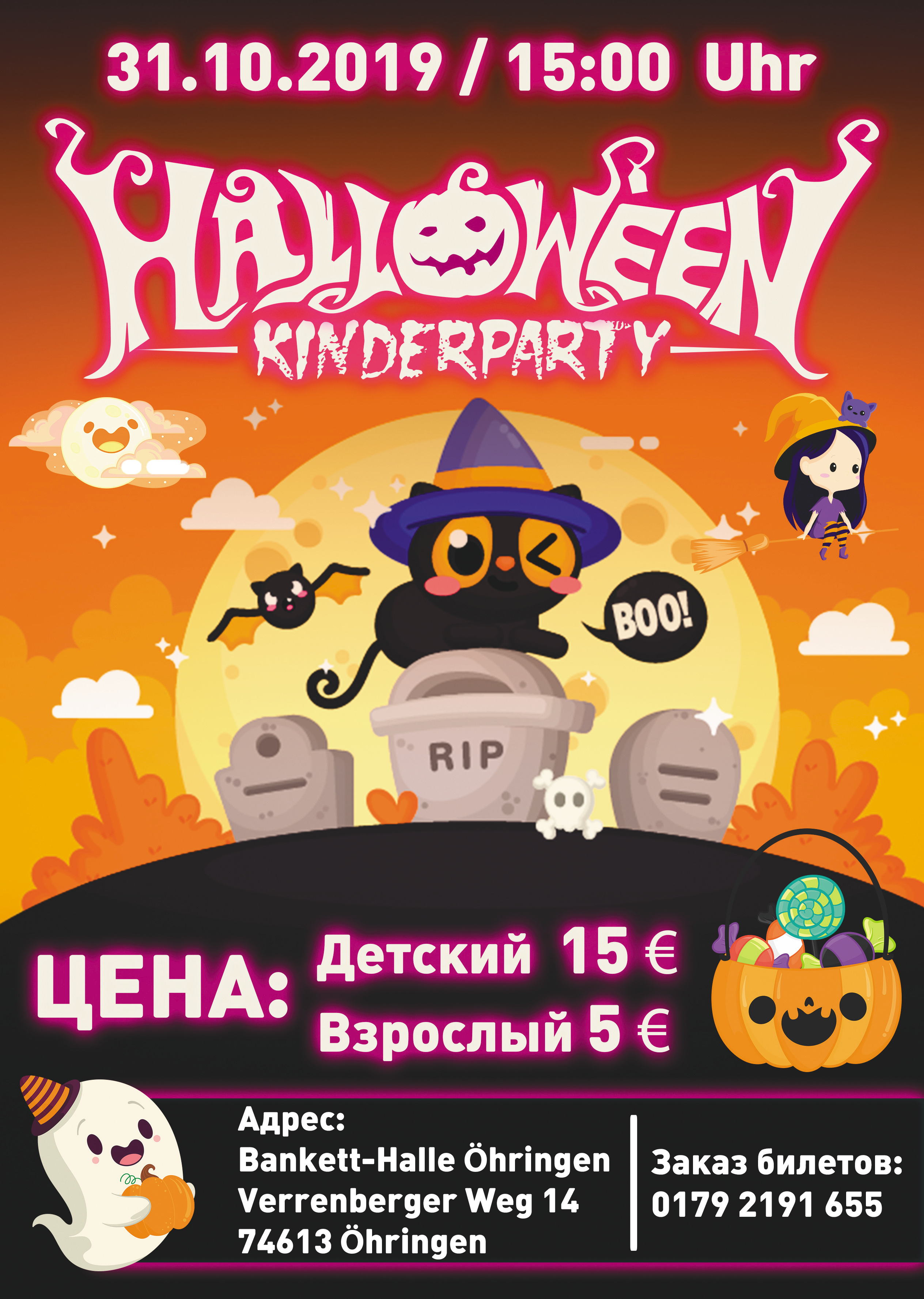 Осенние афиши. Рекламное агентство в Германии