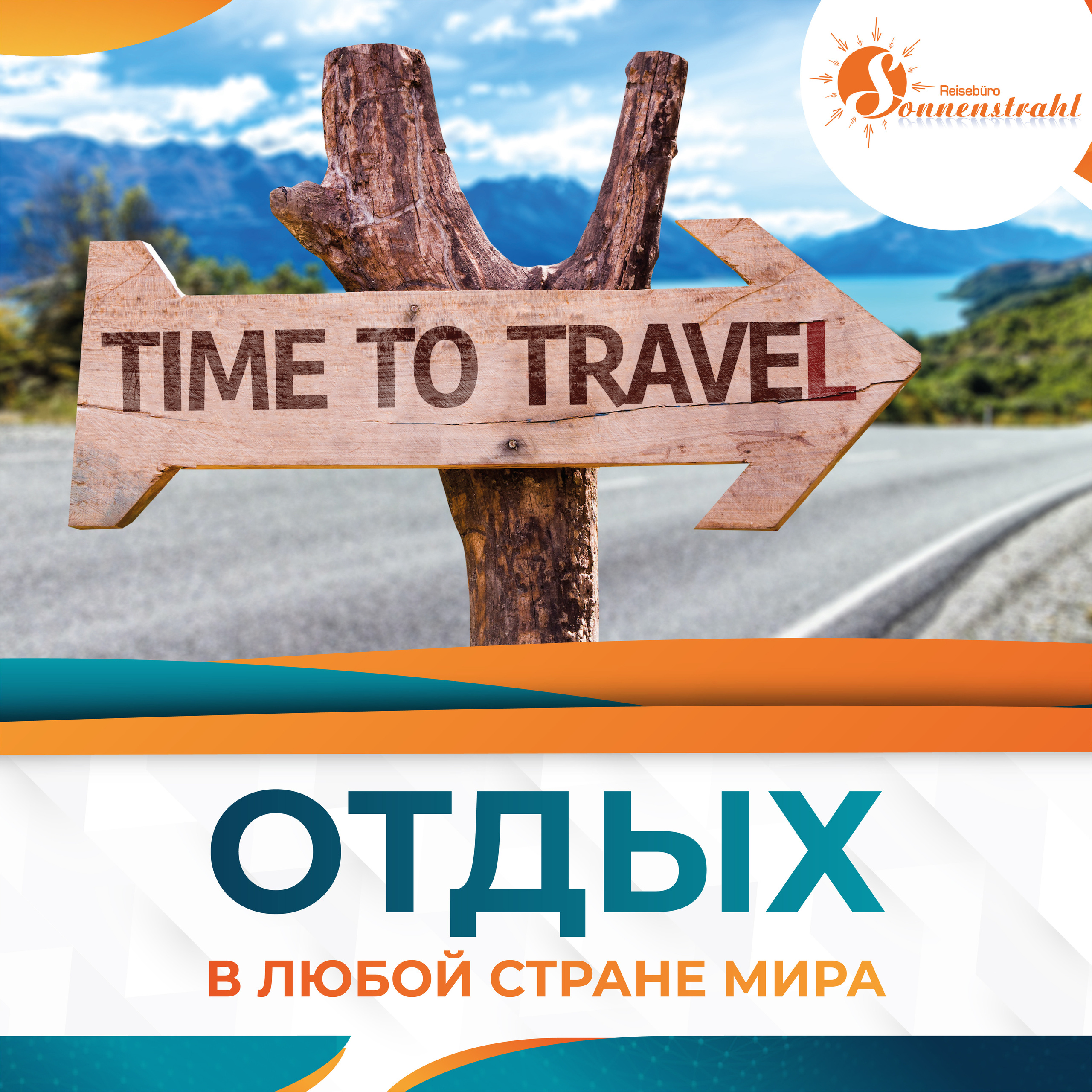 Баннеры. Рекламное агентство в Германии