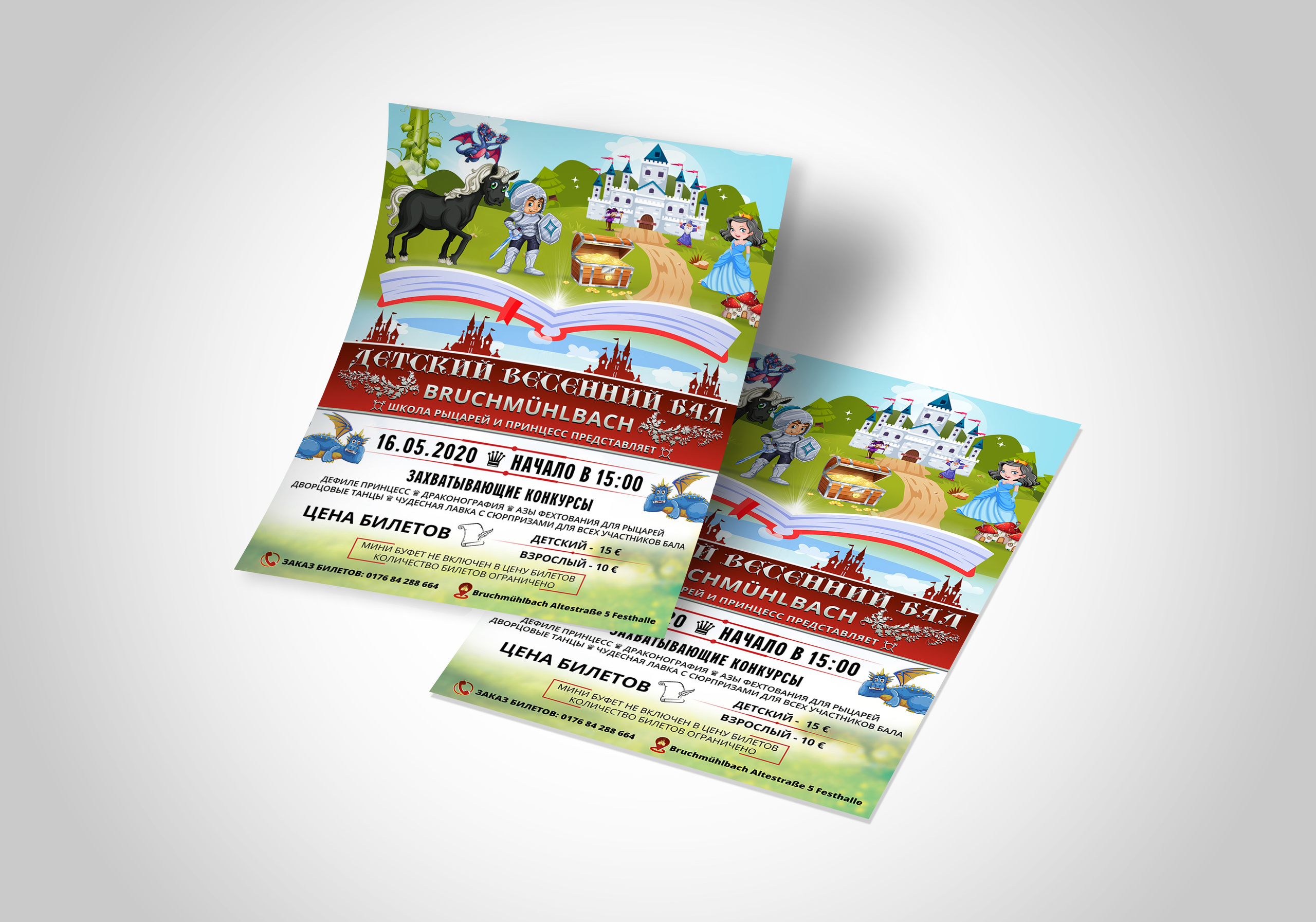 Флаеры. Рекламное агентство в Германии