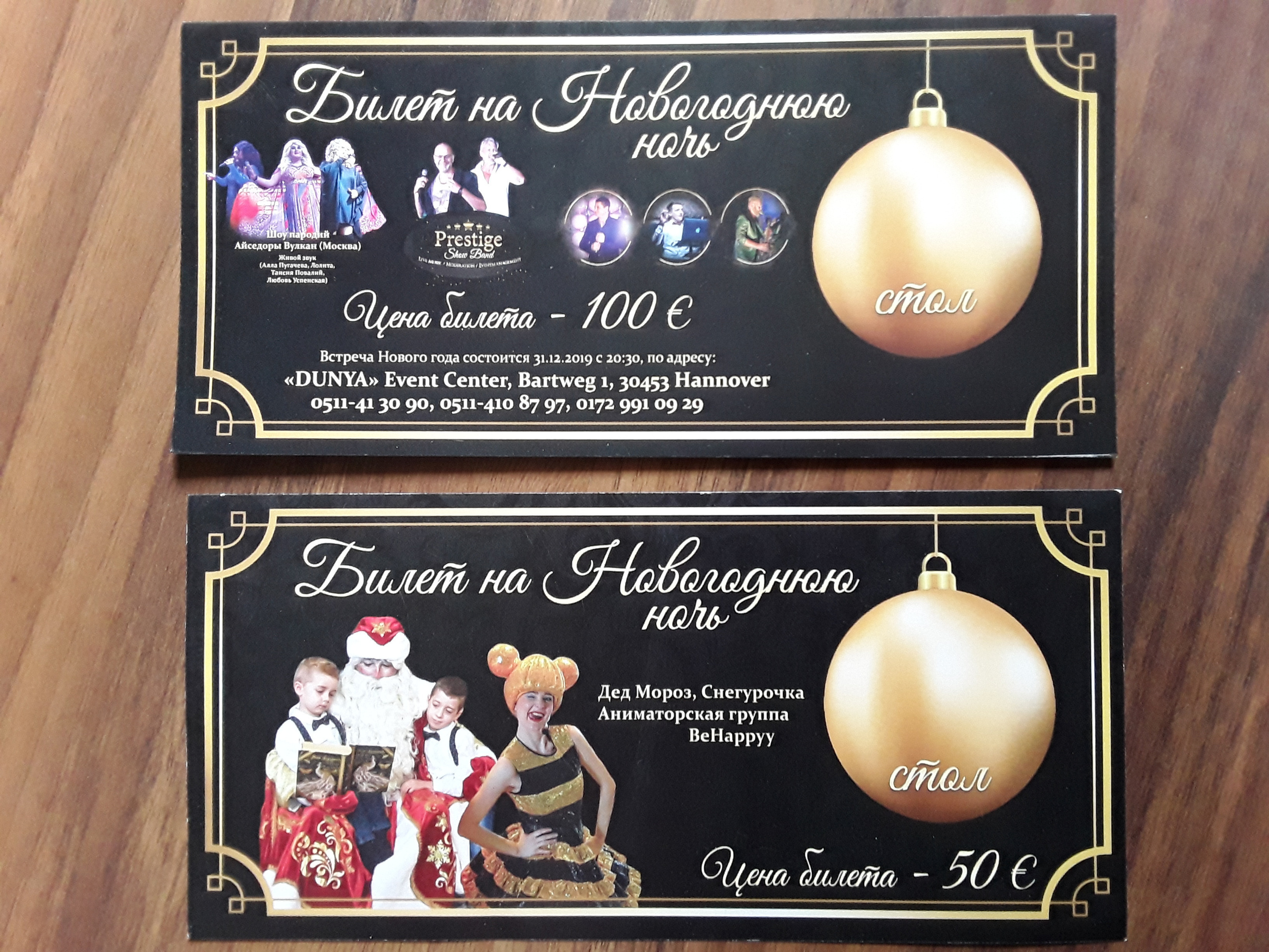 Билеты. Рекламное агентство в Германии