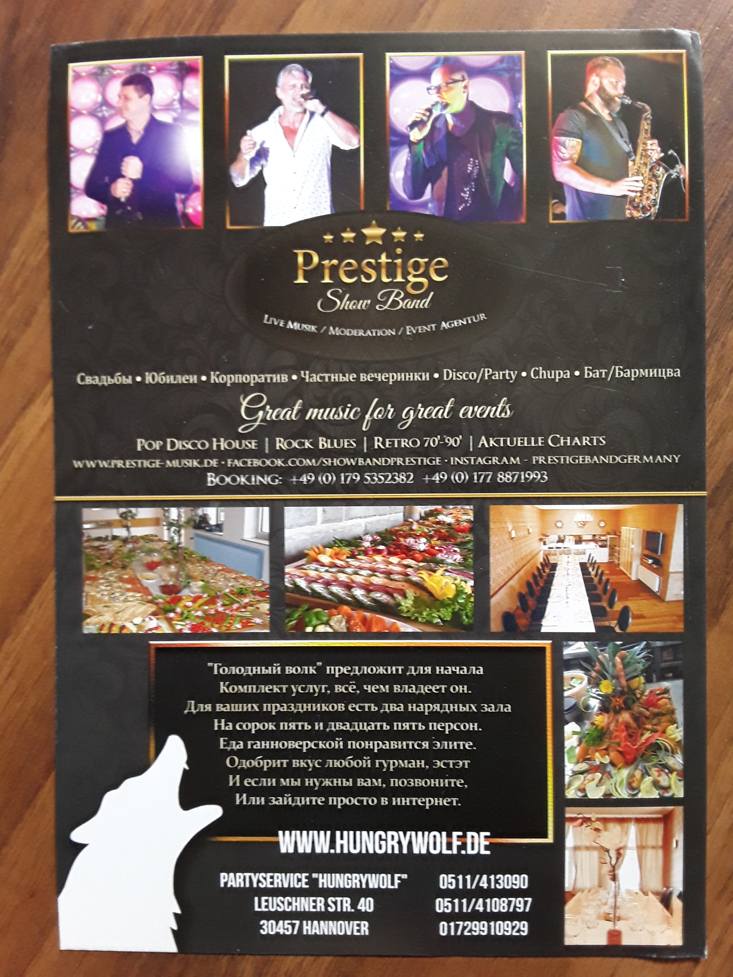 Флаеры. Рекламное агентство в Германии