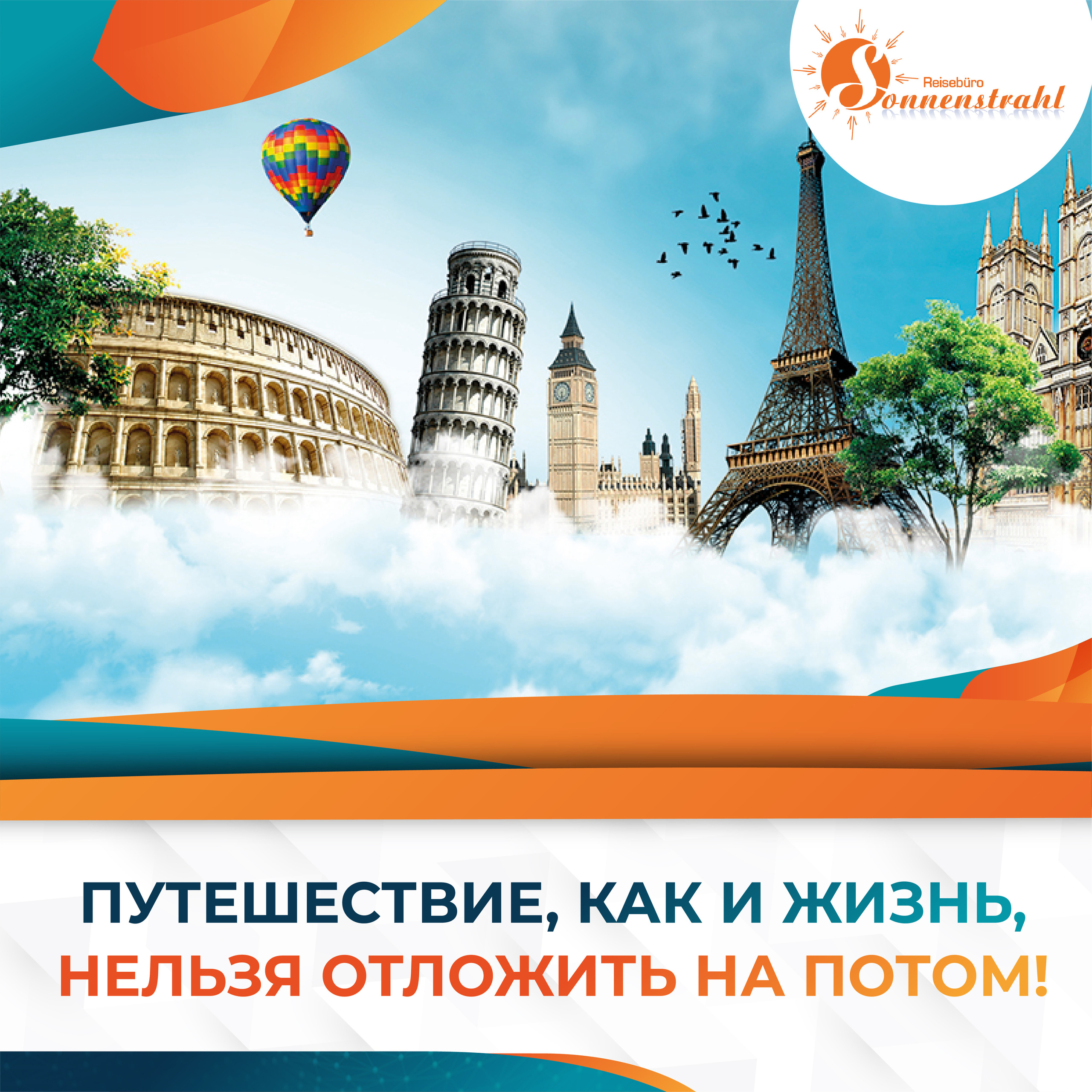 Баннеры. Рекламное агентство в Германии