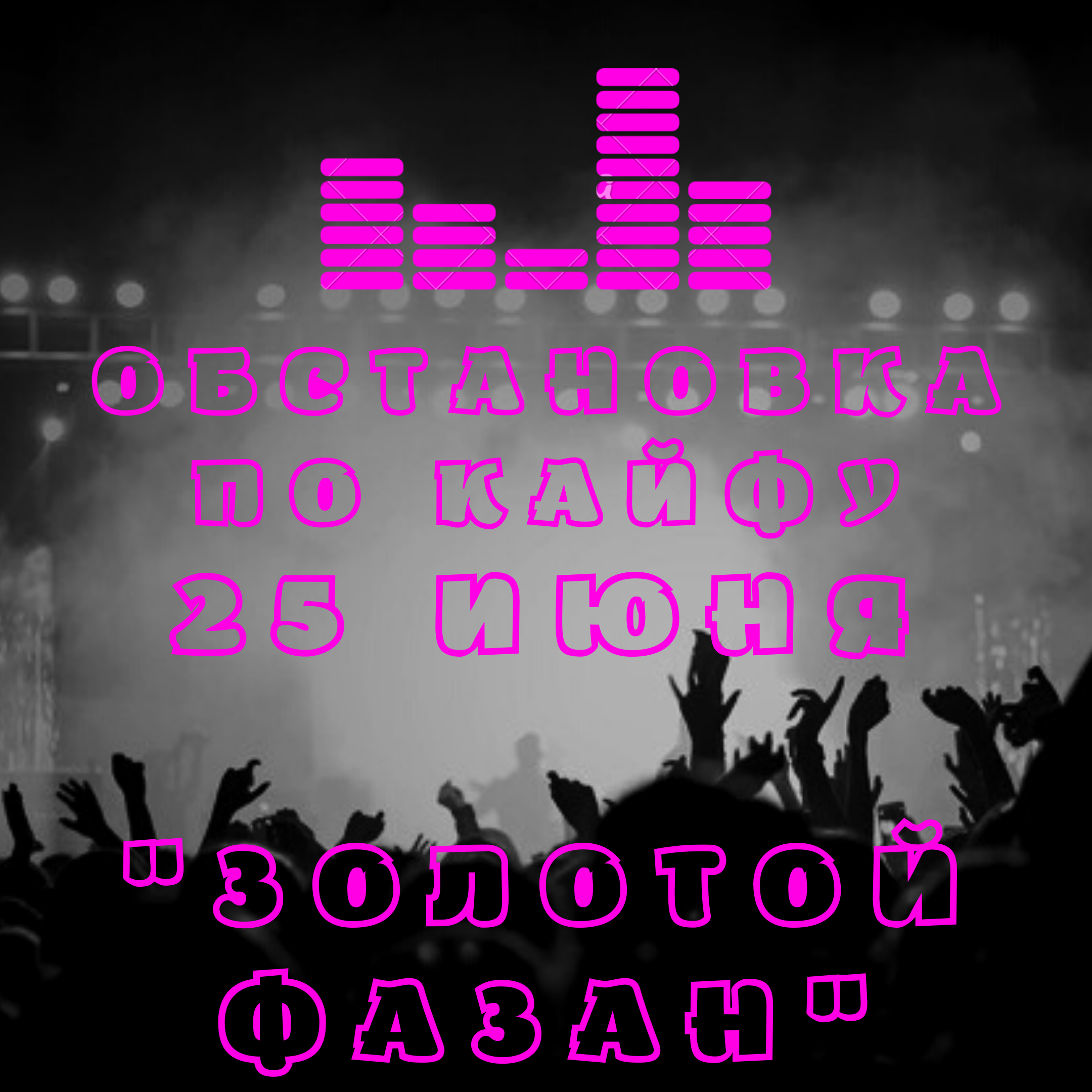 Вечеринки. Рекламное агентство в Германии