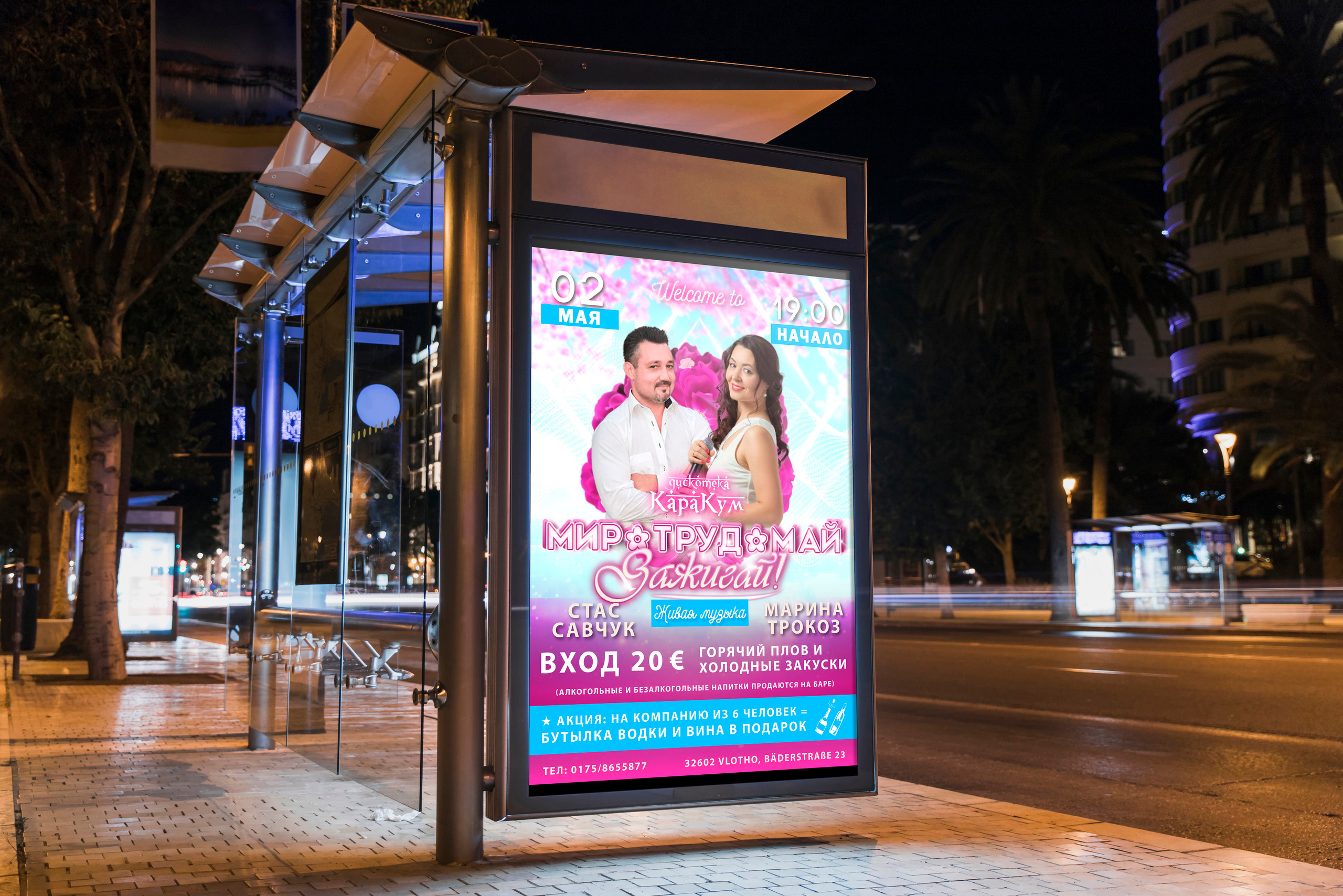 Наружная реклама. Рекламное агентство в Германии