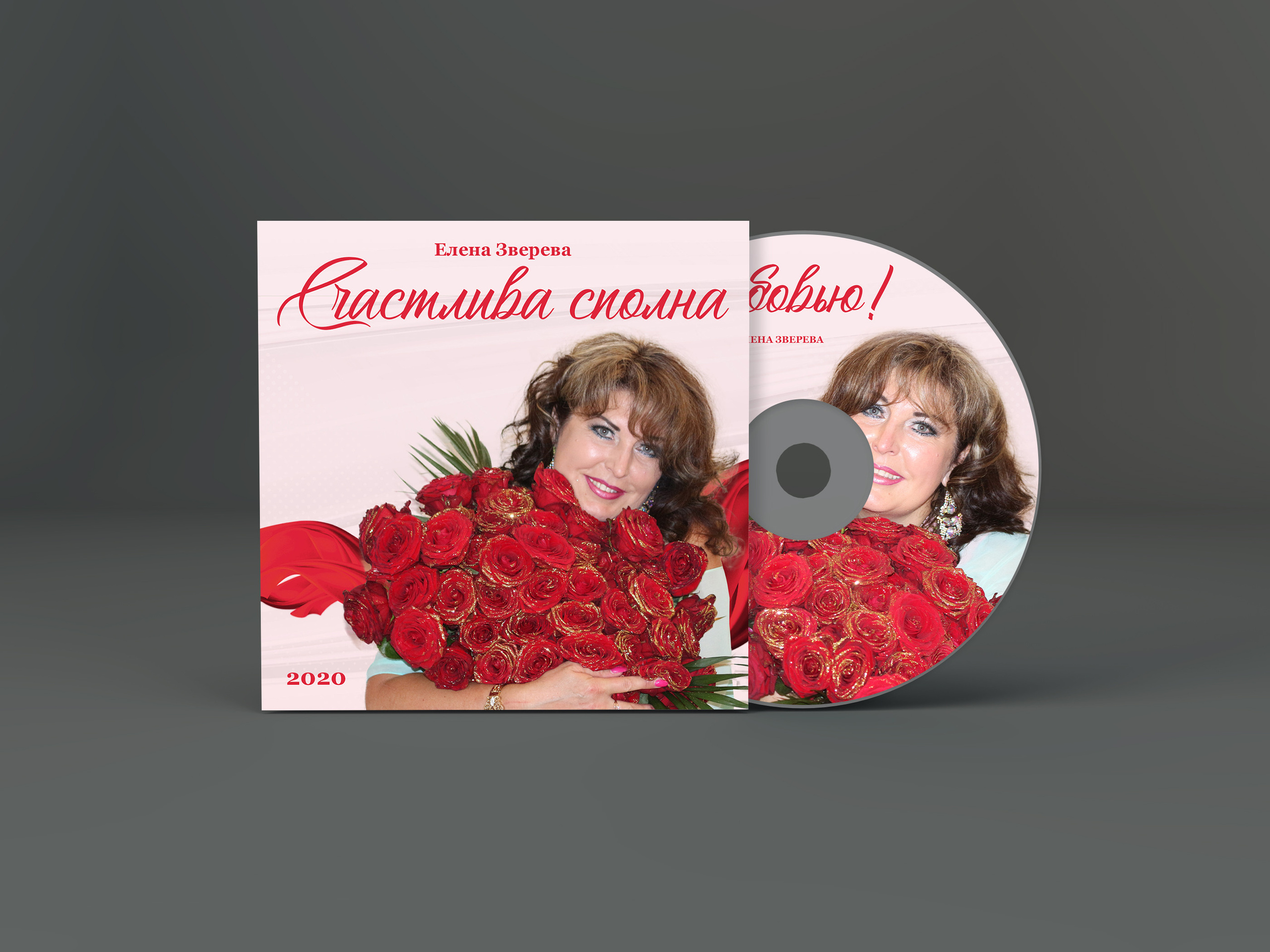 Обложки треков и альбомов. Рекламное агентство в Германии