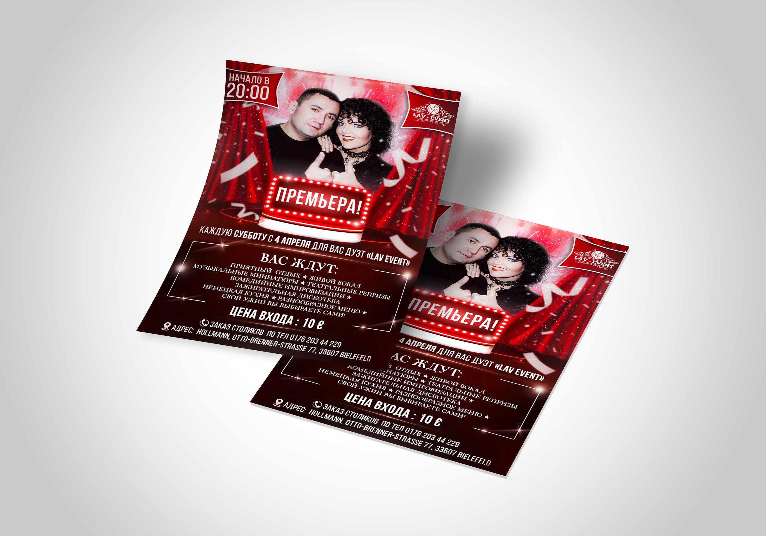 Флаеры. Рекламное агентство в Германии