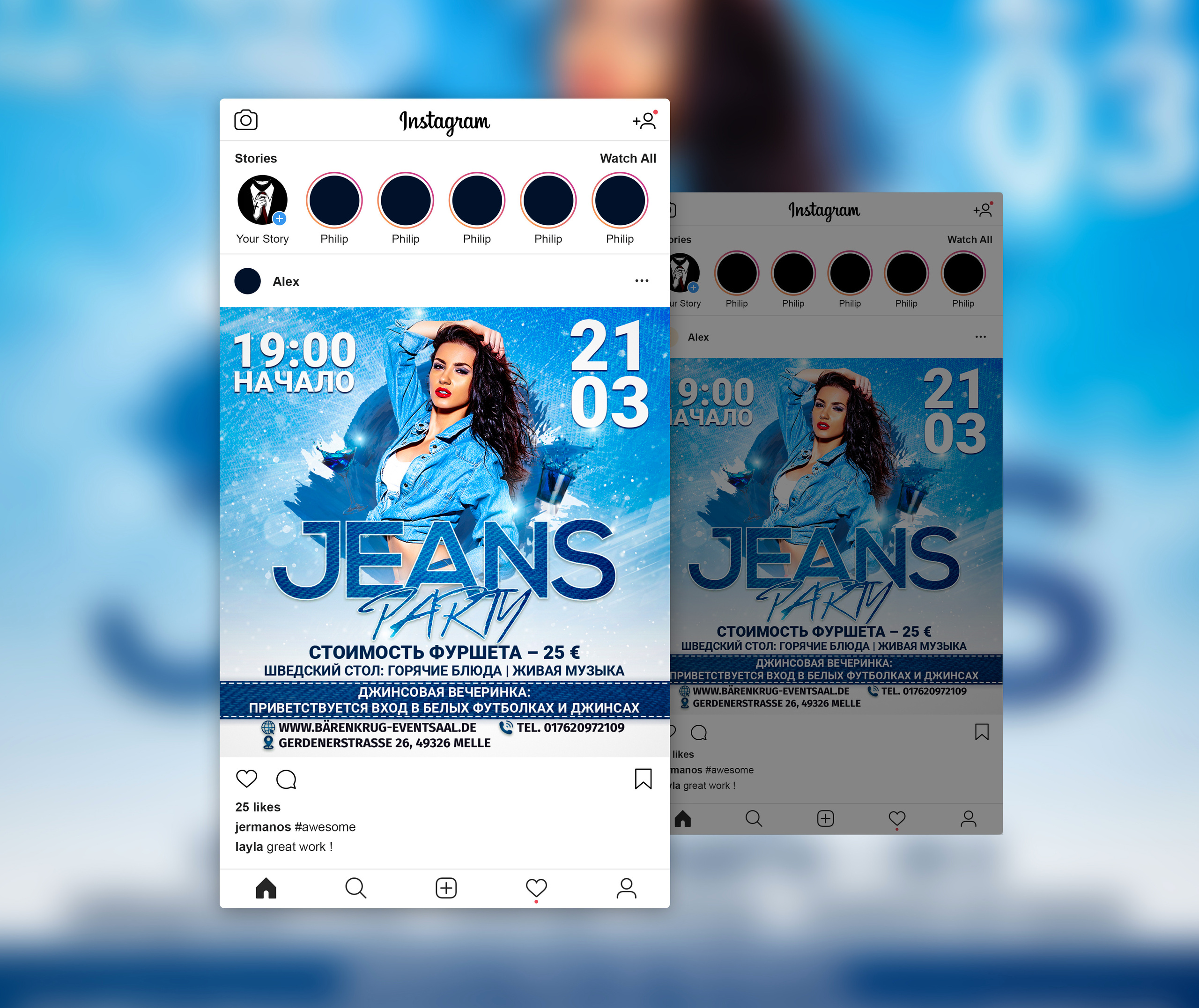 Instagram. Рекламное агентство в Германии