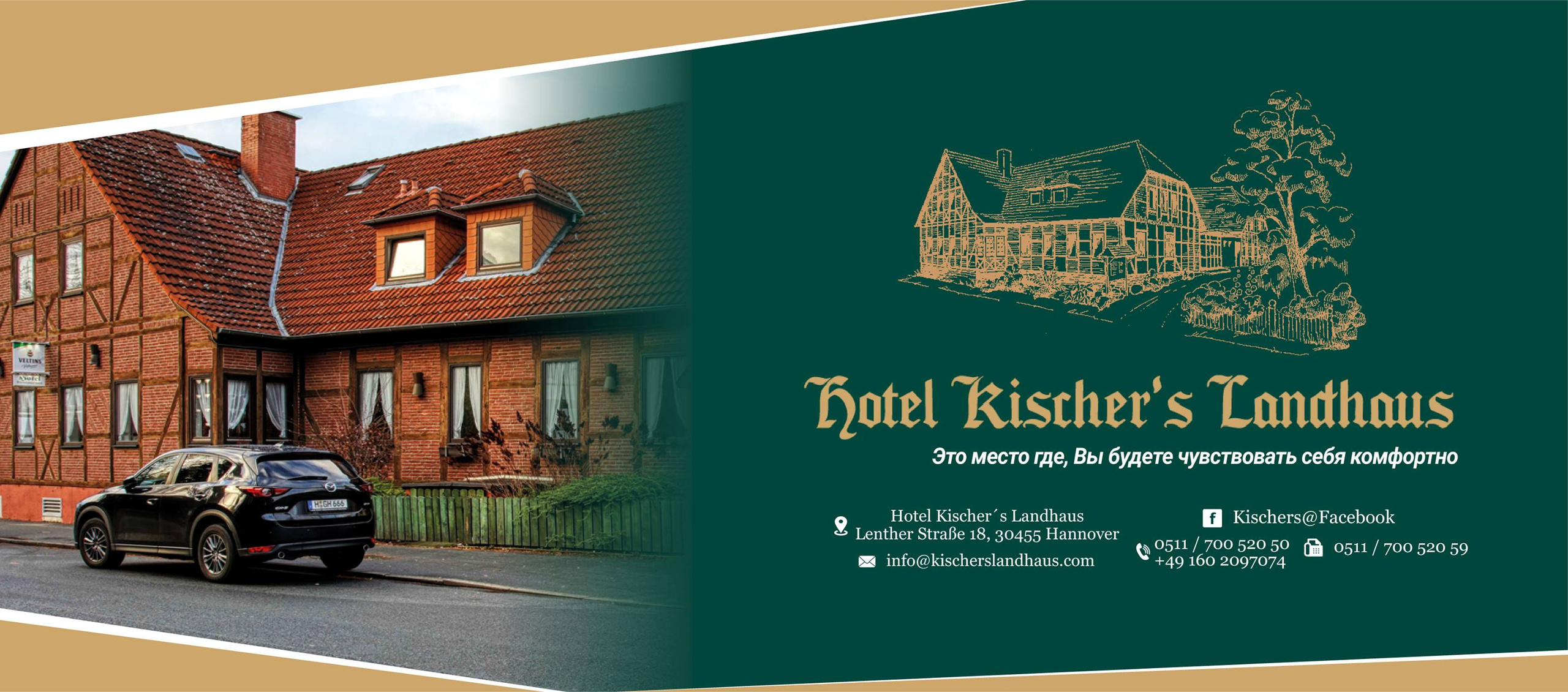 Обложки для Фэйсбука и Одноклассников. Рекламное агентство в Германии