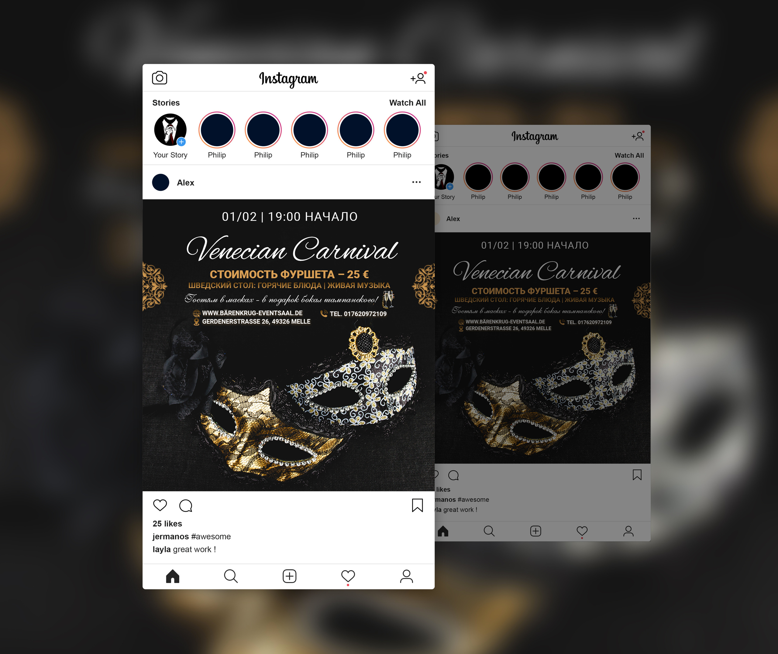 Instagram. Рекламное агентство в Германии