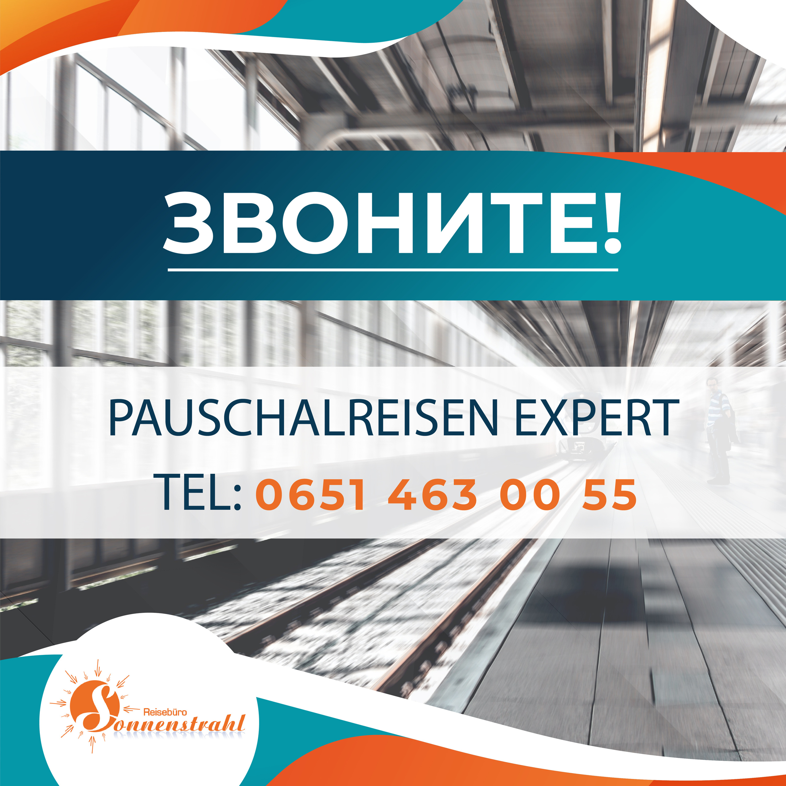 Instagram турагентства. Рекламное агентство в Германии