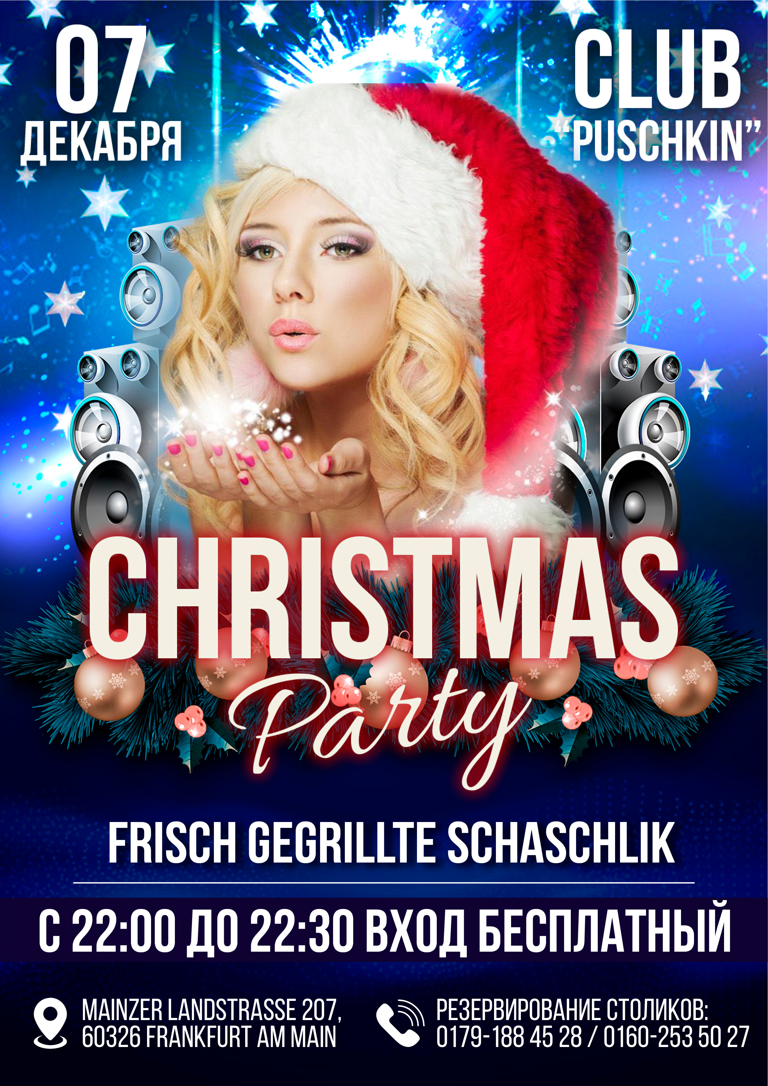 Новогодние афиши. Рекламное агентство в Германии